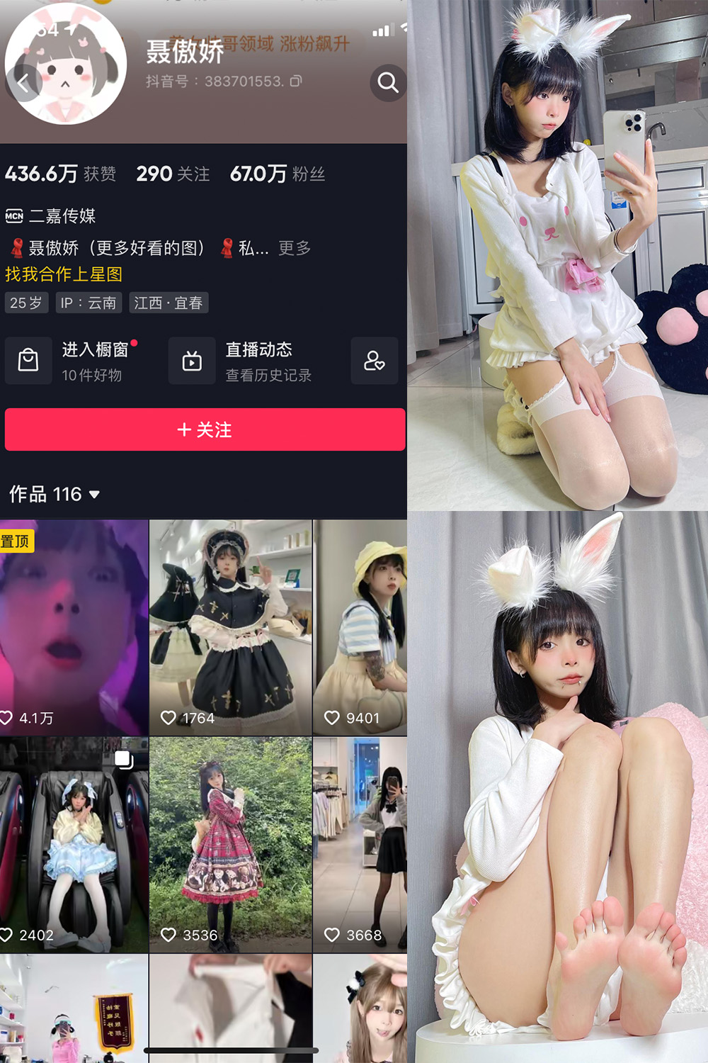 抖音 聂傲娇 微密圈  NO.022期 【28P】最新至:2023.6.21 抖音微密 第1张-玩偶兔 抖音 聂傲娇 微密圈  NO.022期 【28P】最新至:2023.6.21 抖音微密 第1张