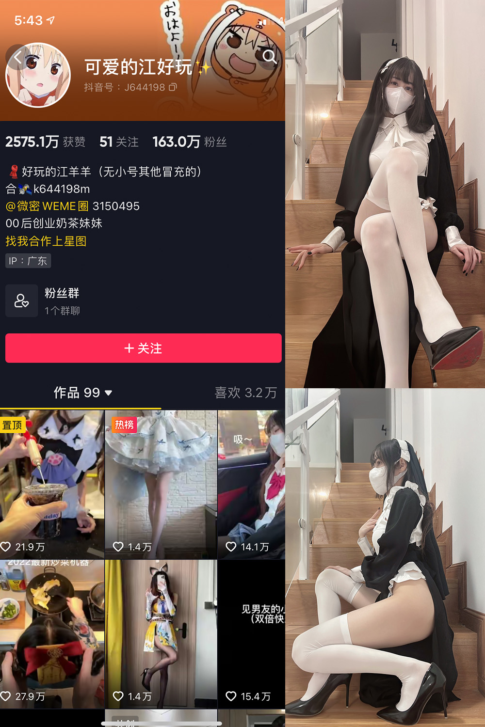 抖音 可爱的江好玩 微密圈  NO.003期 【33P】 抖音微密 第1张-玩偶兔 抖音 可爱的江好玩 微密圈  NO.003期 【33P】 抖音微密 第1张