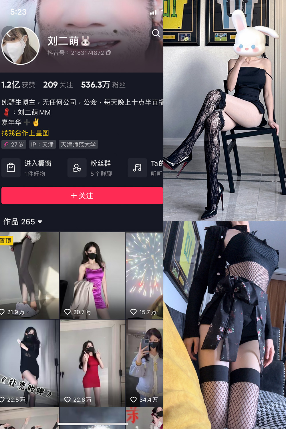 抖音 刘二萌 微密圈  NO.002期 【14P】最新 抖音微密 第1张-玩偶兔 抖音 刘二萌 微密圈  NO.002期 【14P】最新 抖音微密 第1张