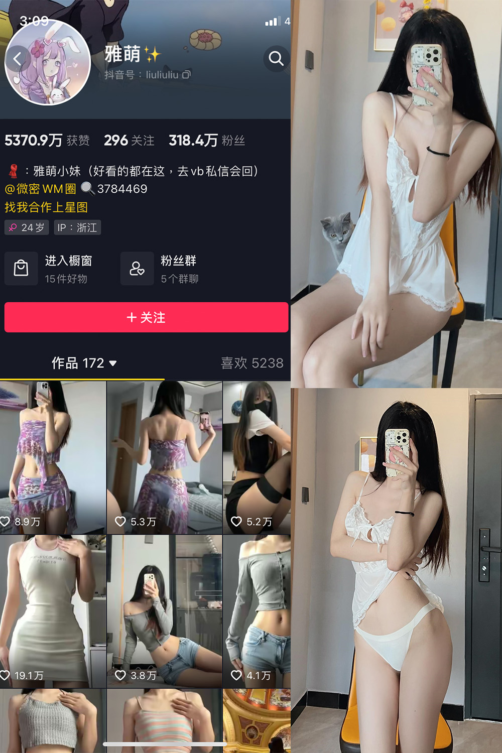 抖音 刘雅萌 微密圈  NO.035期 【19P】 抖音微密 第1张-玩偶兔 抖音 刘雅萌 微密圈  NO.035期 【19P】 抖音微密 第1张