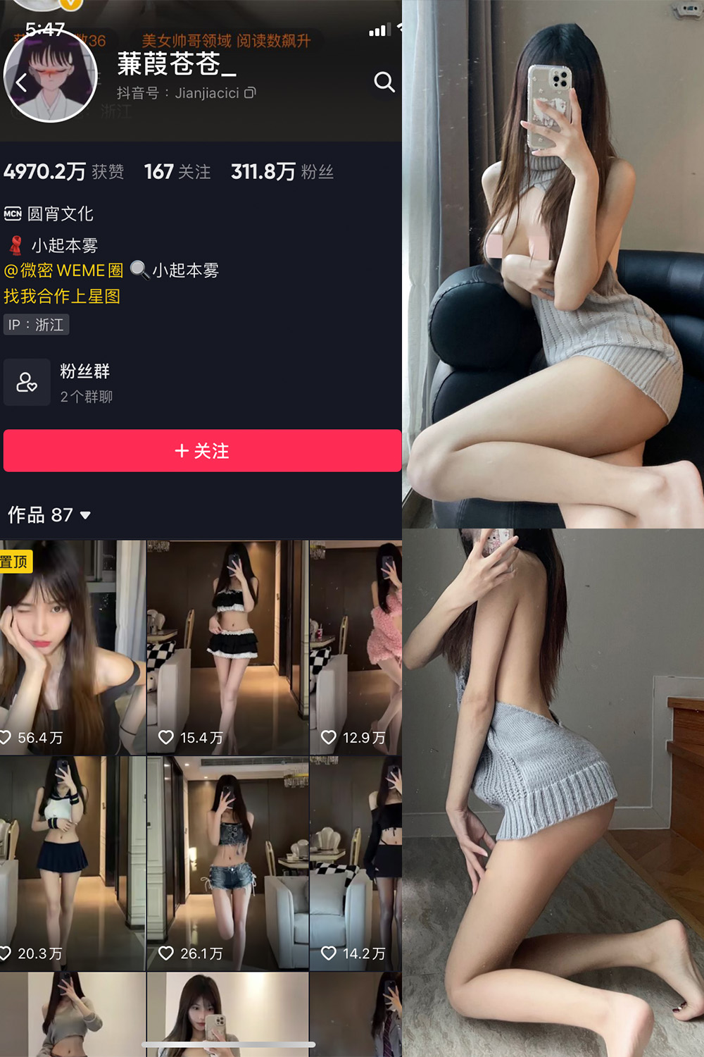 抖音 蒹葭苍苍 微密圈  NO.012期 【43P】 抖音微密 第1张-玩偶兔 抖音 蒹葭苍苍 微密圈  NO.012期 【43P】 抖音微密 第1张