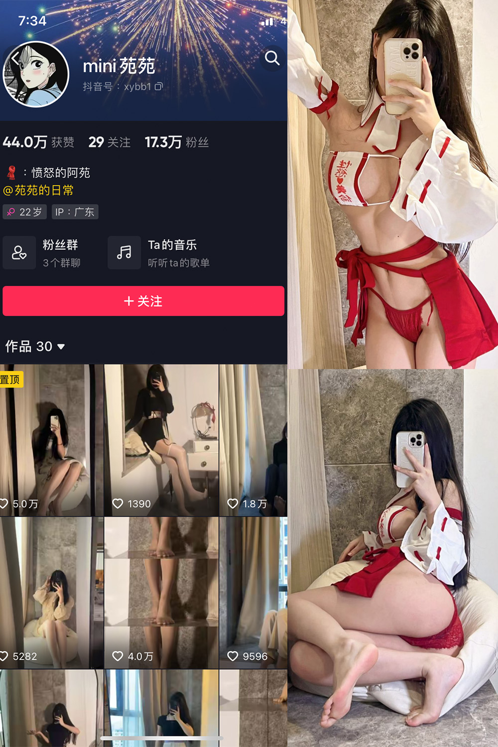 抖音 MiNi苑苑 微密圈  NO.005期 【41P】 抖音微密 第1张-玩偶兔 抖音 MiNi苑苑 微密圈  NO.005期 【41P】 抖音微密 第1张