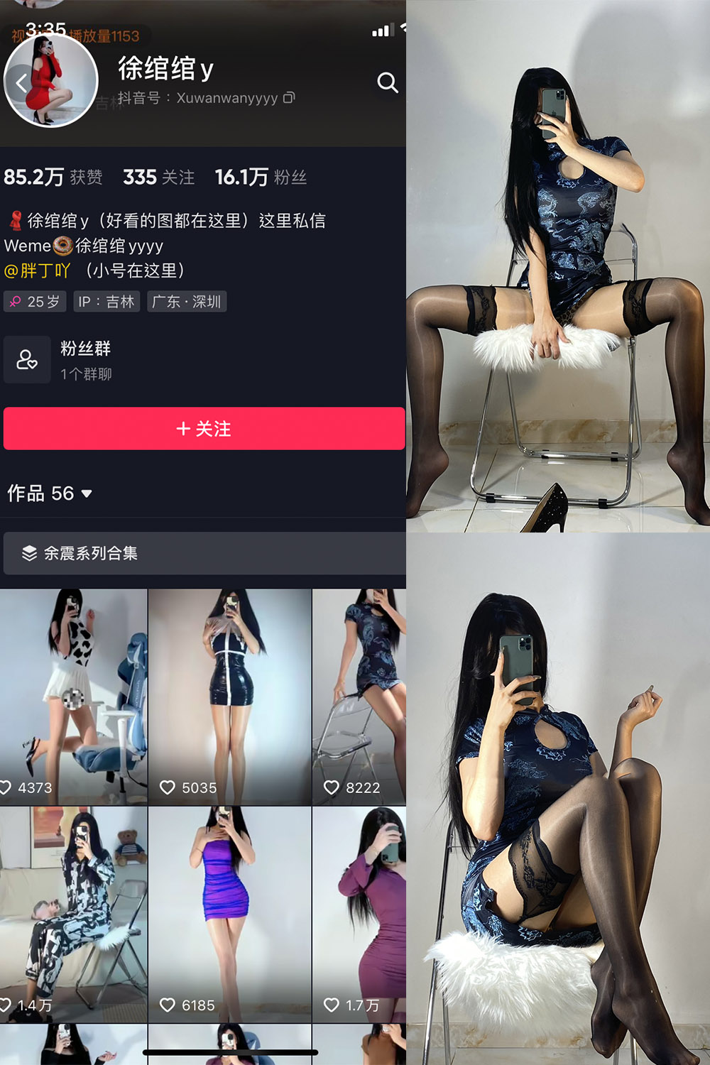 抖音 徐绾绾 微密圈  NO.007期 【43P】 抖音微密 第1张-玩偶兔 抖音 徐绾绾 微密圈  NO.007期 【43P】 抖音微密 第1张