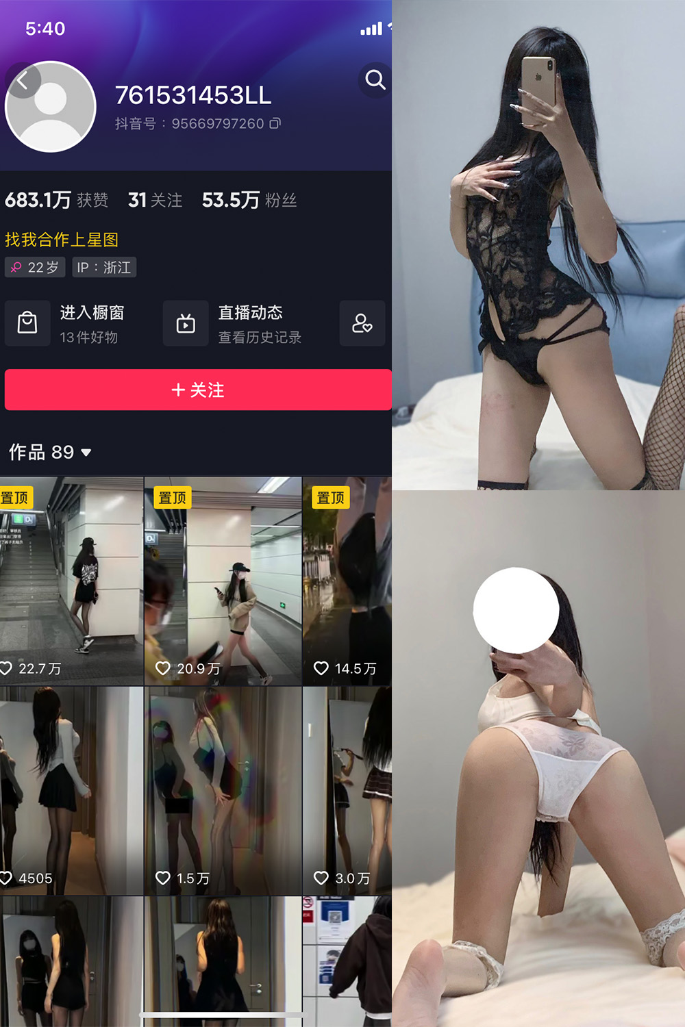 抖音 权vvv 微密圈  NO.001期 【27P】 抖音微密 第1张-玩偶兔 抖音 权vvv 微密圈  NO.001期 【27P】 抖音微密 第1张