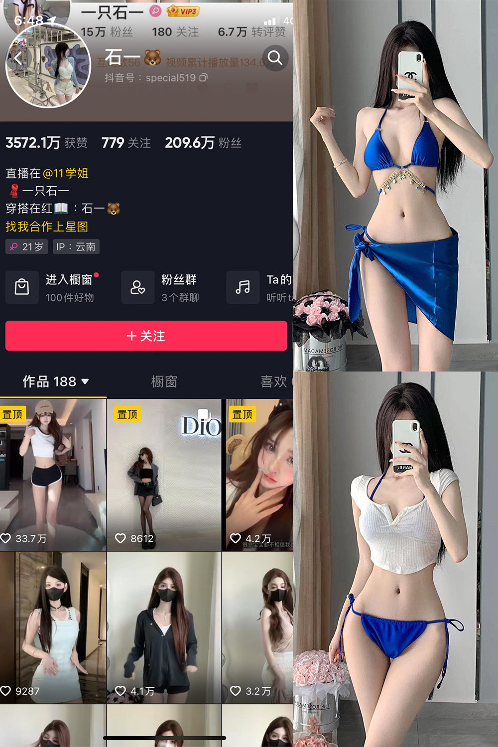 抖音 石一 微密圈  NO.003期 【17P】最新至:2023.6.22 抖音微密 第1张-玩偶兔 抖音 石一 微密圈  NO.003期 【17P】最新至:2023.6.22 抖音微密 第1张