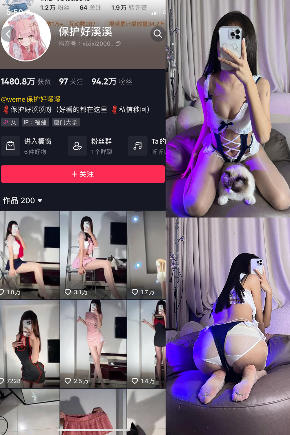 抖音 保护好溪溪 微密圈  NO.013期 【37P】 抖音微密 第1张-玩偶兔 抖音 保护好溪溪 微密圈  NO.013期 【37P】 抖音微密 第1张