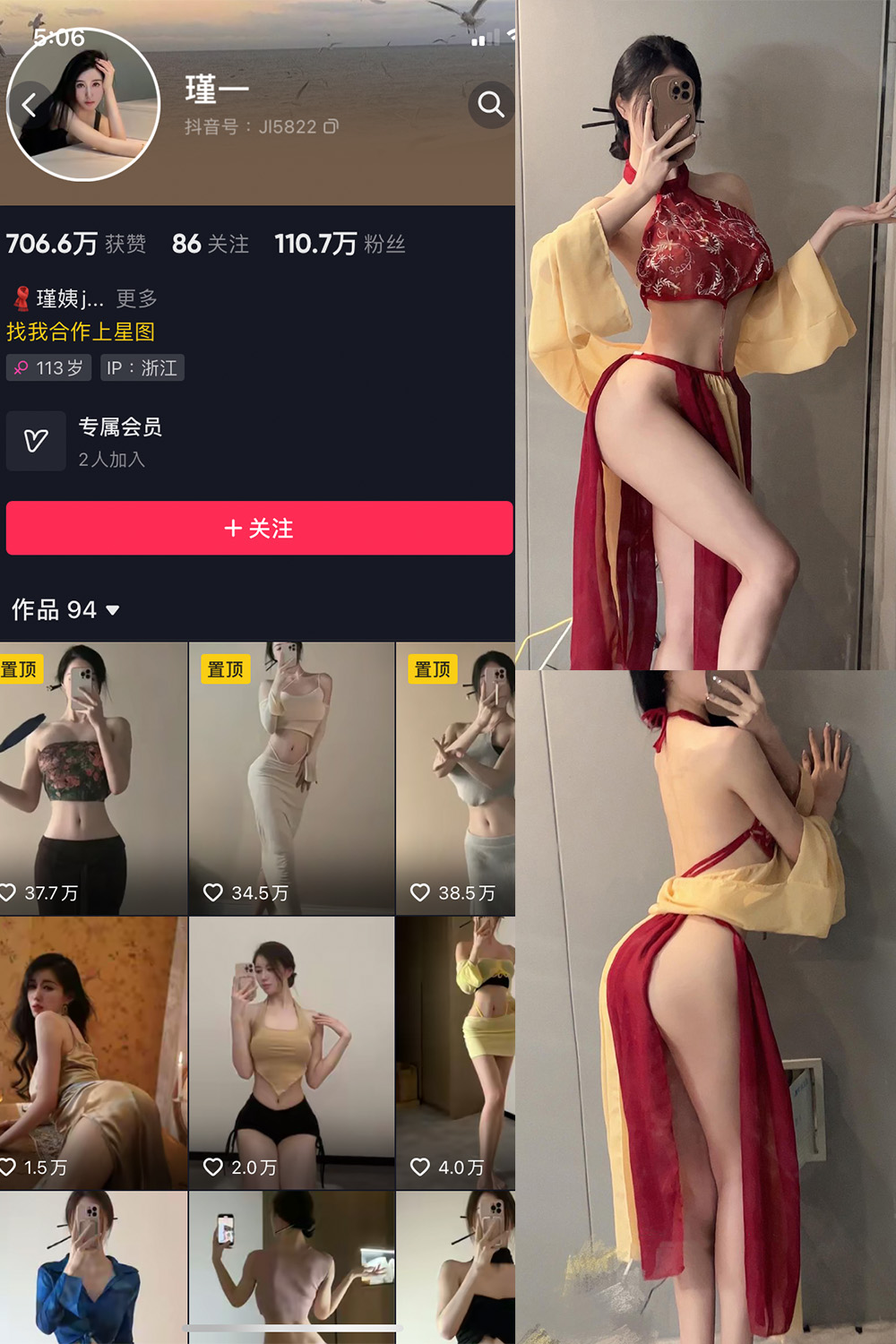 抖音 谨一 微密圈  NO.002期 【17P1V】 抖音微密 第1张-玩偶兔 抖音 谨一 微密圈  NO.002期 【17P1V】 抖音微密 第1张