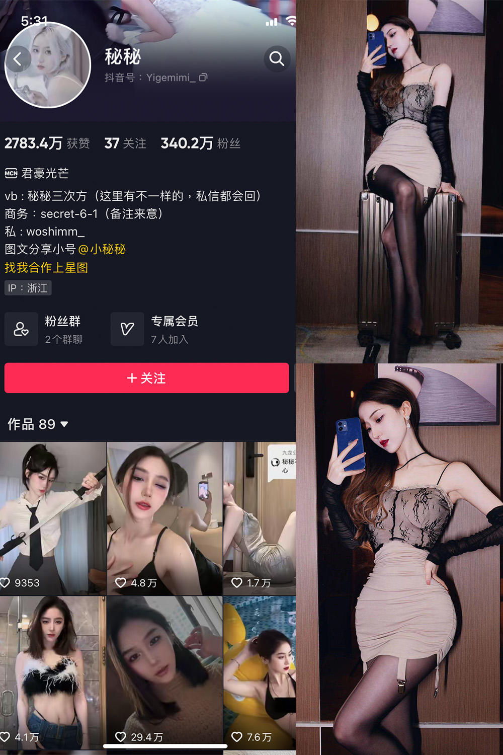 抖音 秘秘 微密圈  NO.003期 【35P3V】 抖音微密 第1张-玩偶兔 抖音 秘秘 微密圈  NO.003期 【35P3V】 抖音微密 第1张