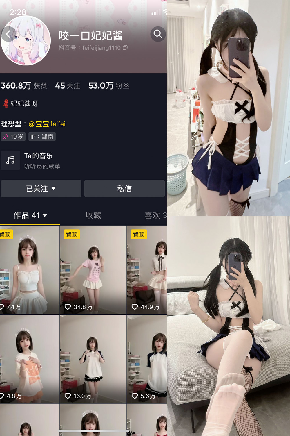 抖音 咬一口妃妃酱 微密圈  NO.001期 【18P】 抖音微密 第1张-玩偶兔 抖音 咬一口妃妃酱 微密圈  NO.001期 【18P】 抖音微密 第1张