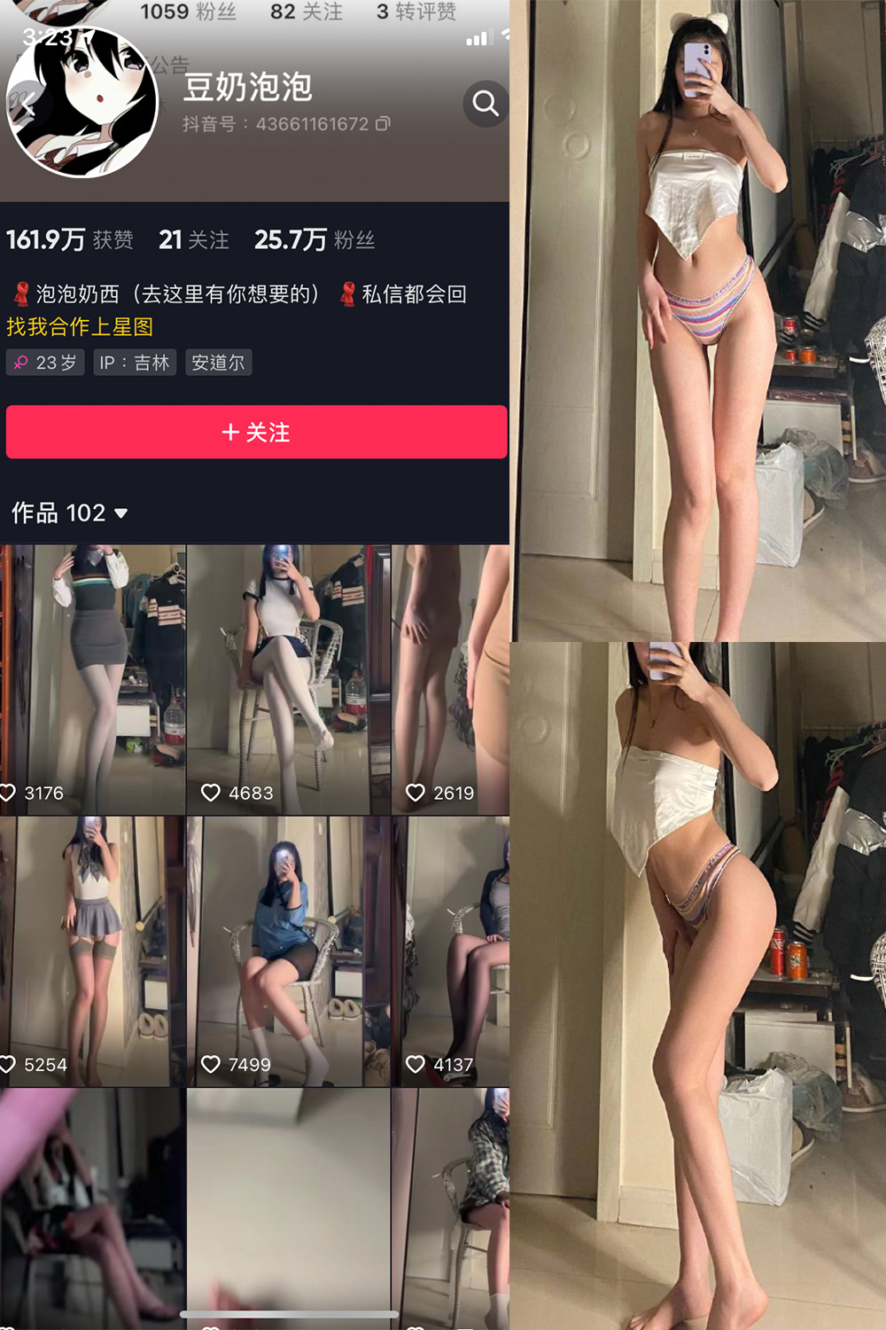 抖音 豆奶泡泡 微密圈  NO.001期 【31P】 抖音微密 第1张-玩偶兔 抖音 豆奶泡泡 微密圈  NO.001期 【31P】 抖音微密 第1张