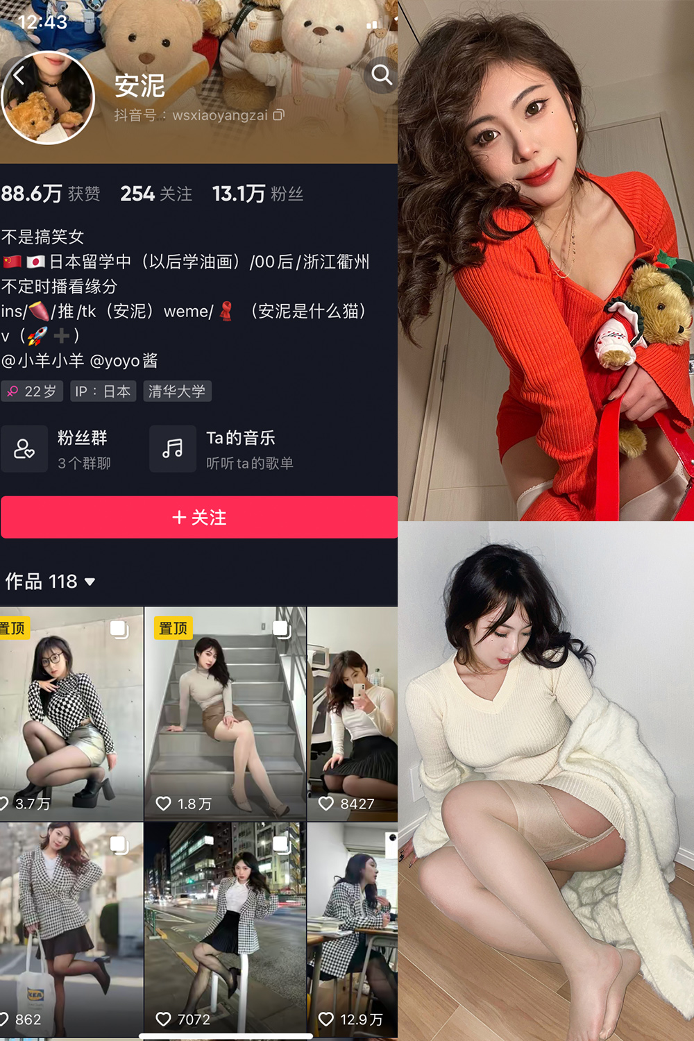 抖音 安泥 微密圈  NO.001期 最新 【64P】 抖音微密 第1张-玩偶兔 抖音 安泥 微密圈  NO.001期 最新 【64P】 抖音微密 第1张