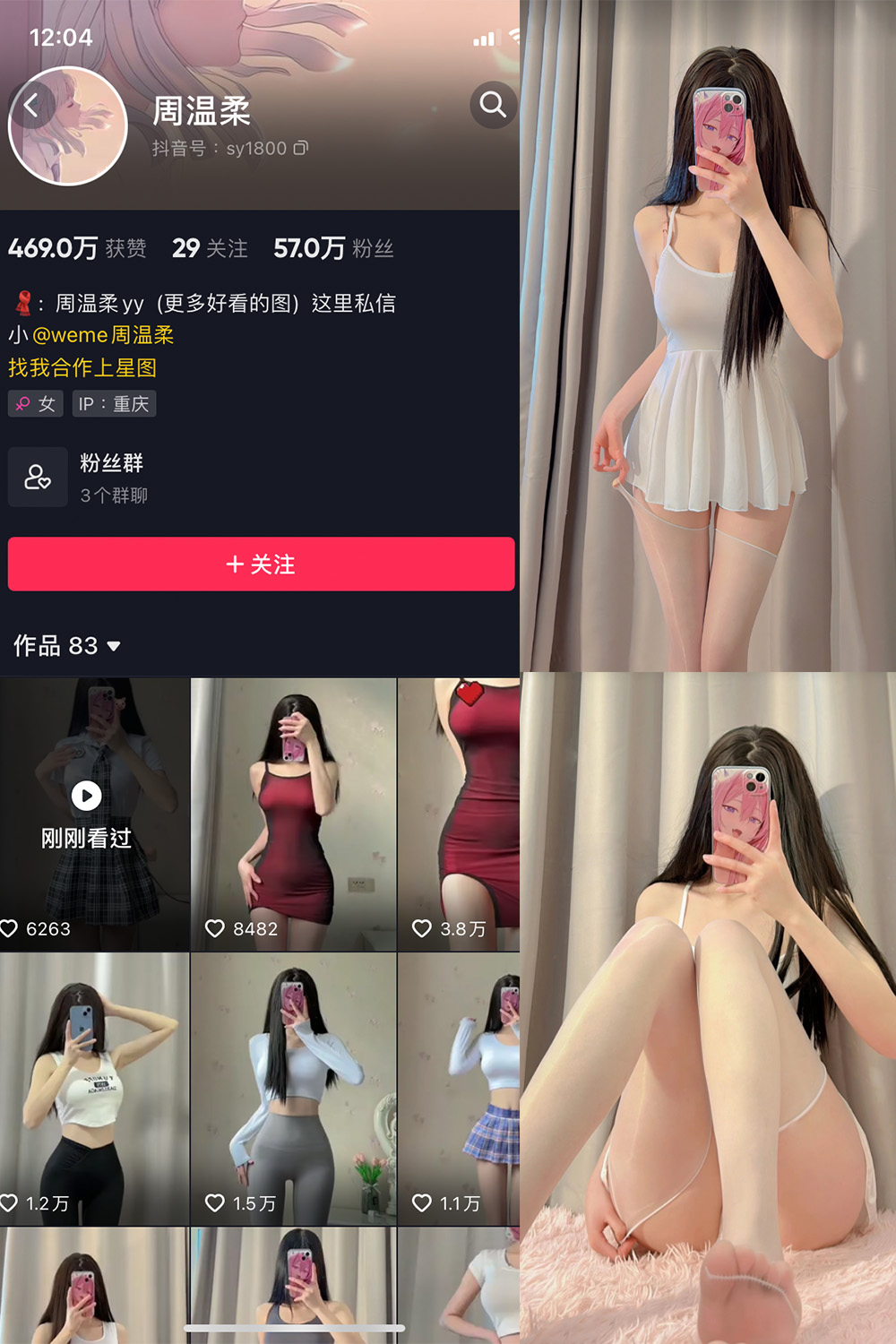 抖音 周温柔 微密圈  NO.001期 【31P】 抖音微密 第1张-玩偶兔 抖音 周温柔 微密圈  NO.001期 【31P】 抖音微密 第1张