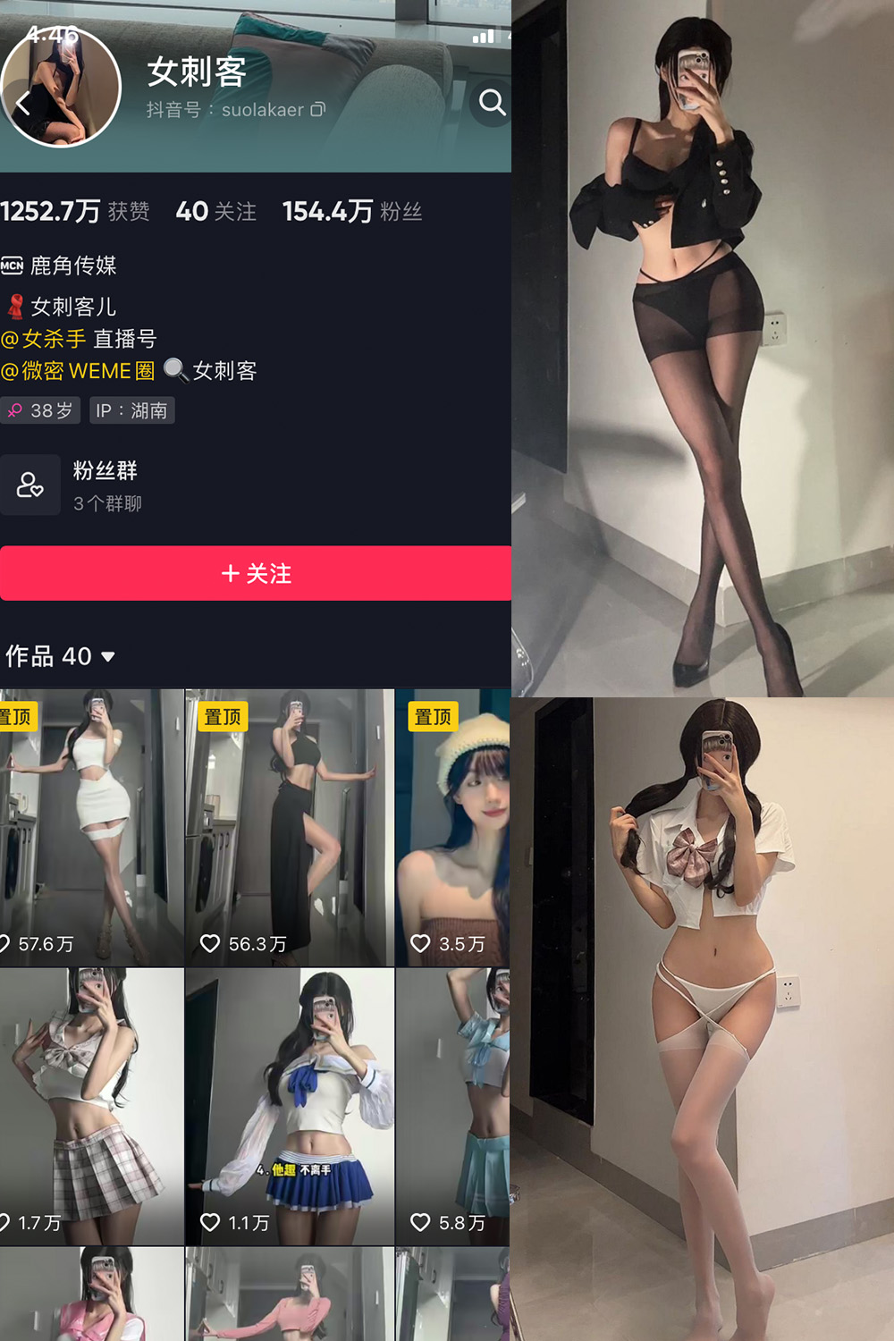 抖音 女刺客 微密圈  NO.003期 【12P】 抖音微密 第1张-玩偶兔 抖音 女刺客 微密圈  NO.003期 【12P】 抖音微密 第1张