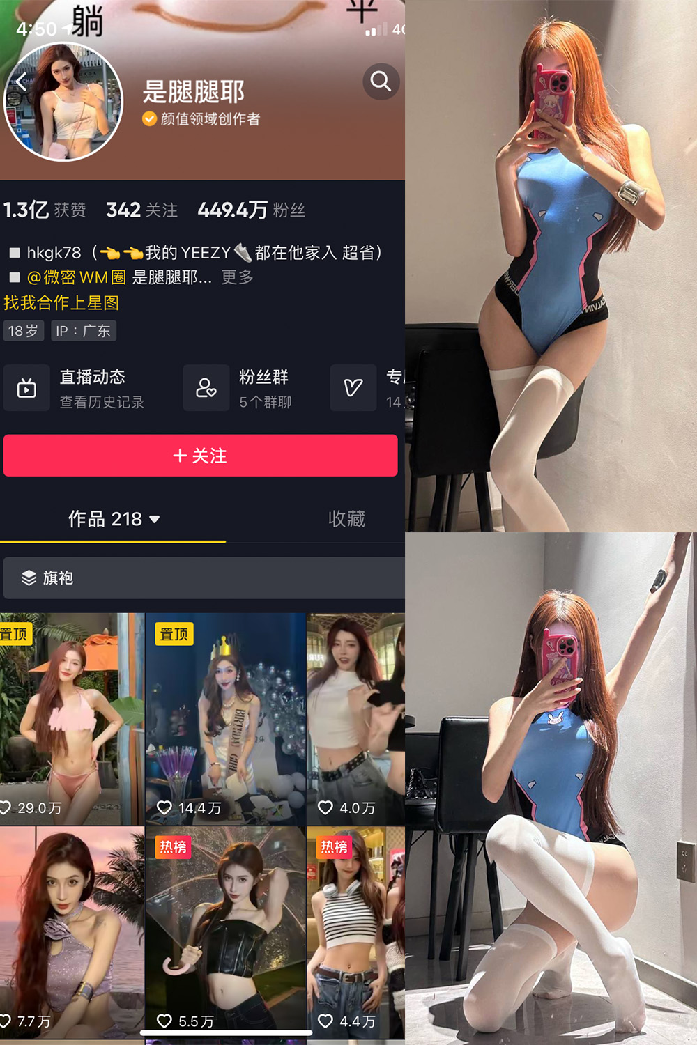 抖音 是腿腿耶 微密圈  NO.005期 【9P1V】 抖音微密 第1张-玩偶兔 抖音 是腿腿耶 微密圈  NO.005期 【9P1V】 抖音微密 第1张