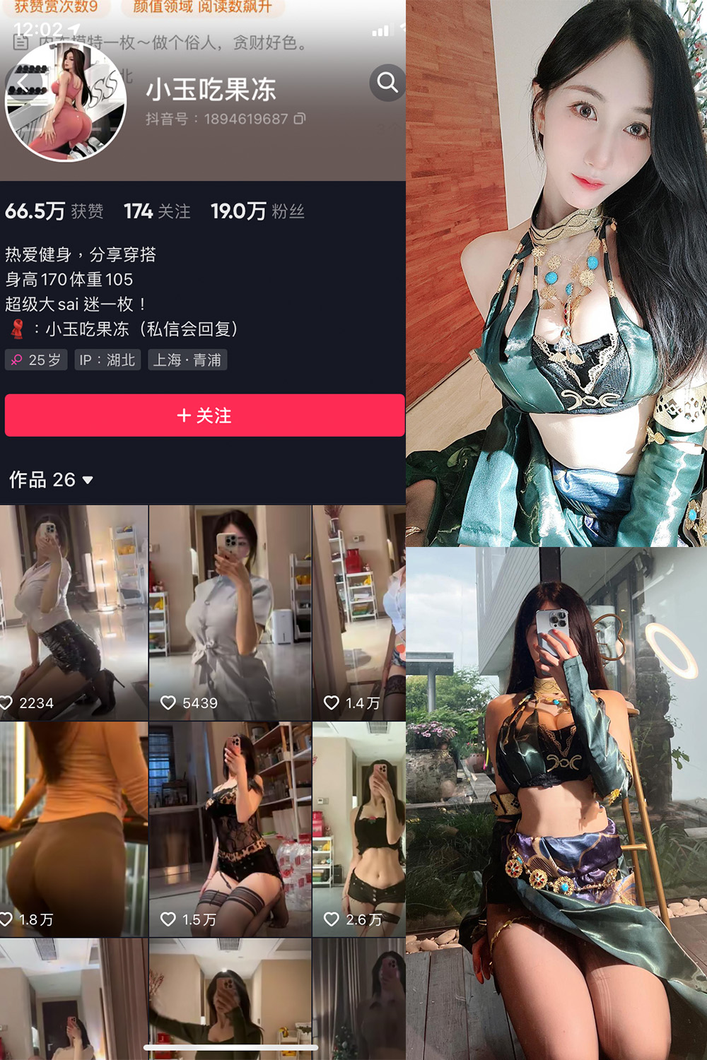 抖音 小玉吃果冻 微密圈 嘉宾帖 NO.014期 【39P3V】最新至:2023.6.4 抖音微密 第1张-玩偶兔 抖音 小玉吃果冻 微密圈 嘉宾帖 NO.014期 【39P3V】最新至:2023.6.4 抖音微密 第1张