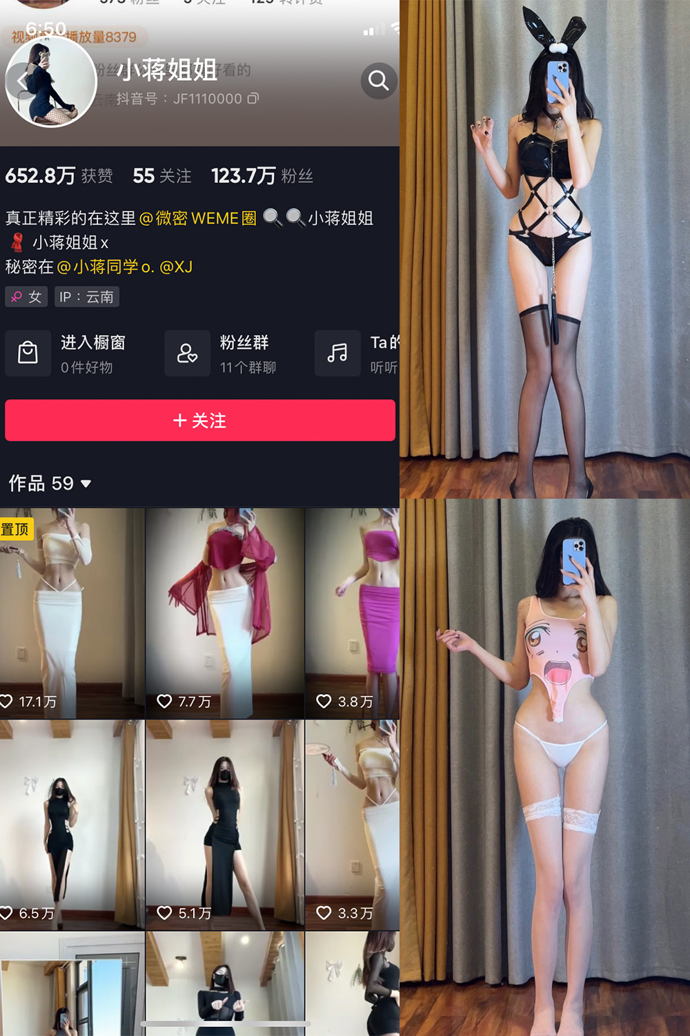 抖音 小蒋姐姐 微密圈  NO.017期 【16P】 抖音微密 第1张-玩偶兔 抖音 小蒋姐姐 微密圈  NO.017期 【16P】 抖音微密 第1张