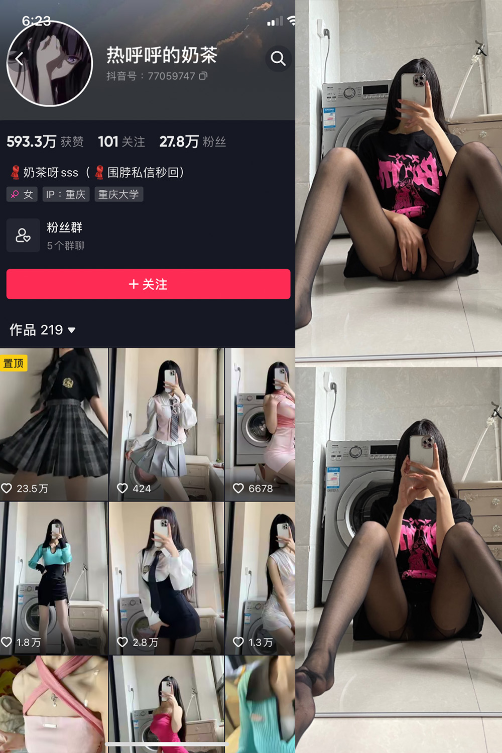 抖音 热乎乎的奶茶 微密圈  NO.016期 【16P】 抖音微密 第1张-玩偶兔 抖音 热乎乎的奶茶 微密圈  NO.016期 【16P】 抖音微密 第1张