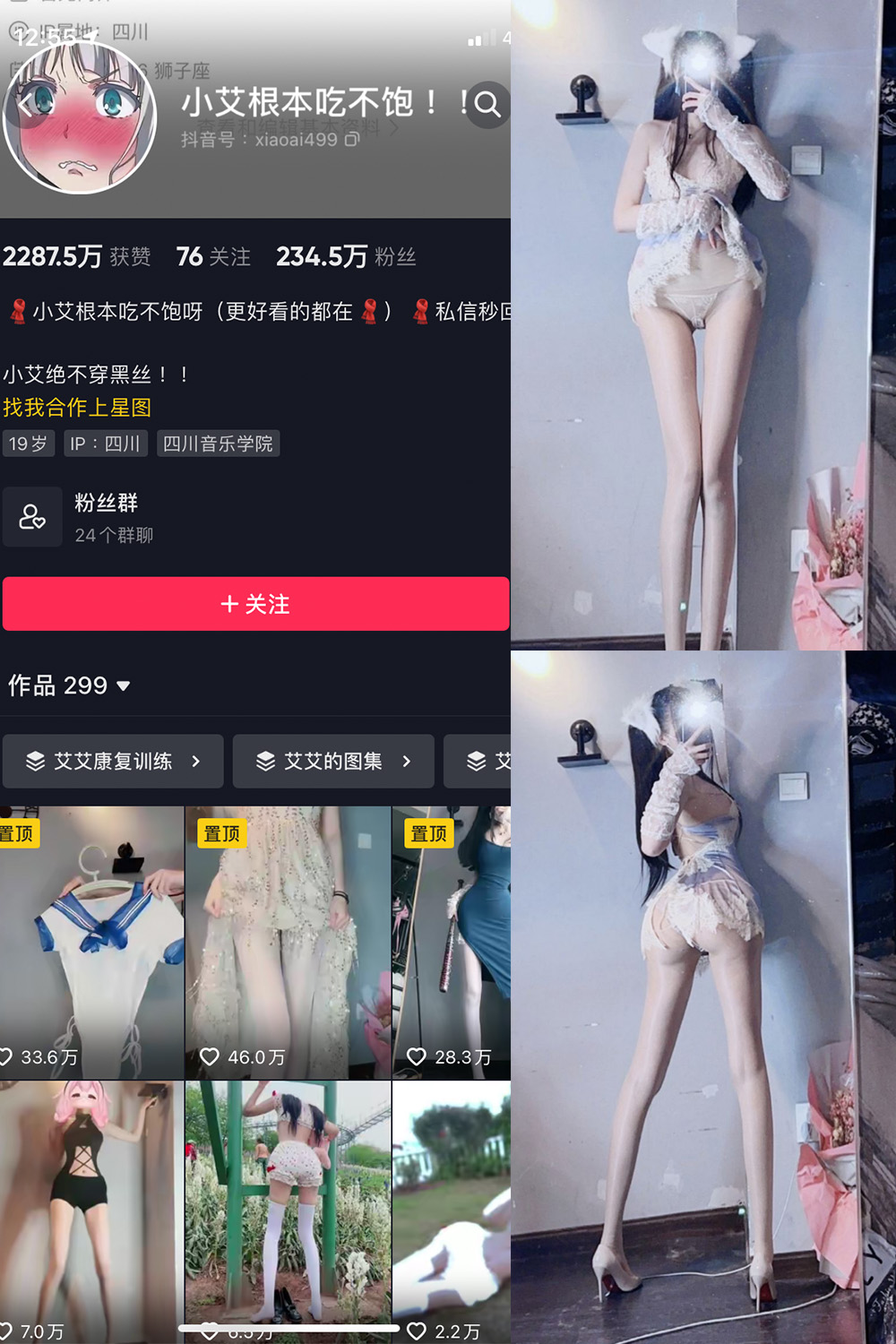 抖音 小艾根本吃不饱 微密圈  NO.009期 【91P】 抖音微密 第1张-玩偶兔 抖音 小艾根本吃不饱 微密圈  NO.009期 【91P】 抖音微密 第1张