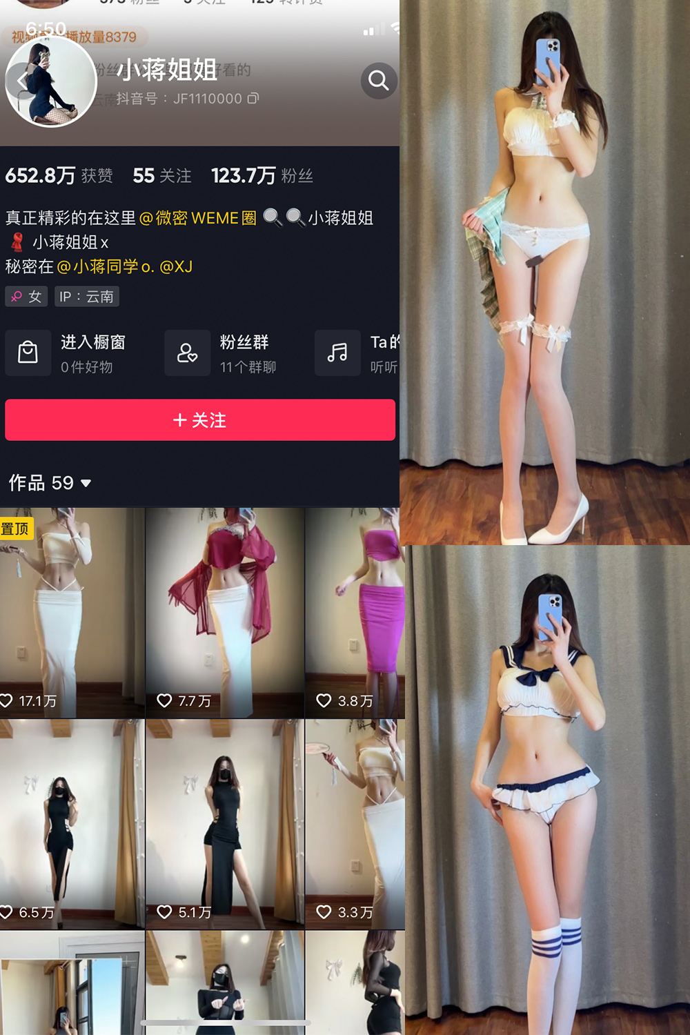 抖音 小蒋姐姐 微密圈  NO.002期 【41P】 抖音微密 第1张-玩偶兔 抖音 小蒋姐姐 微密圈  NO.002期 【41P】 抖音微密 第1张