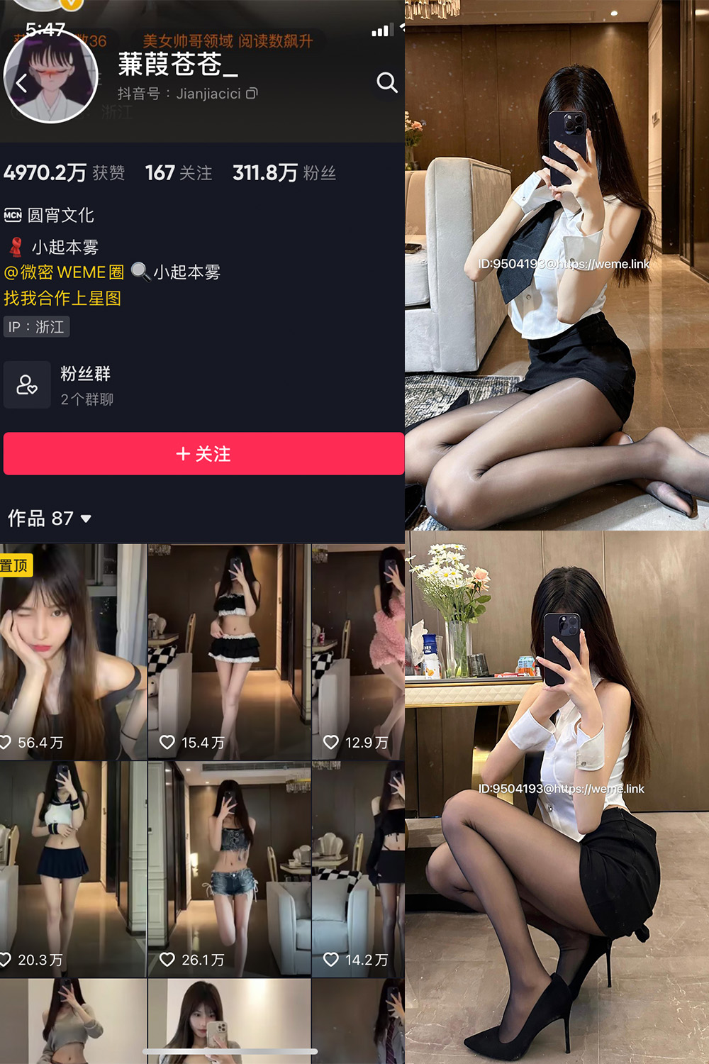 抖音 蒹葭苍苍 微密圈  NO.022期 【8P】最新至:2023.6.12 抖音微密 第1张-玩偶兔 抖音 蒹葭苍苍 微密圈  NO.022期 【8P】最新至:2023.6.12 抖音微密 第1张