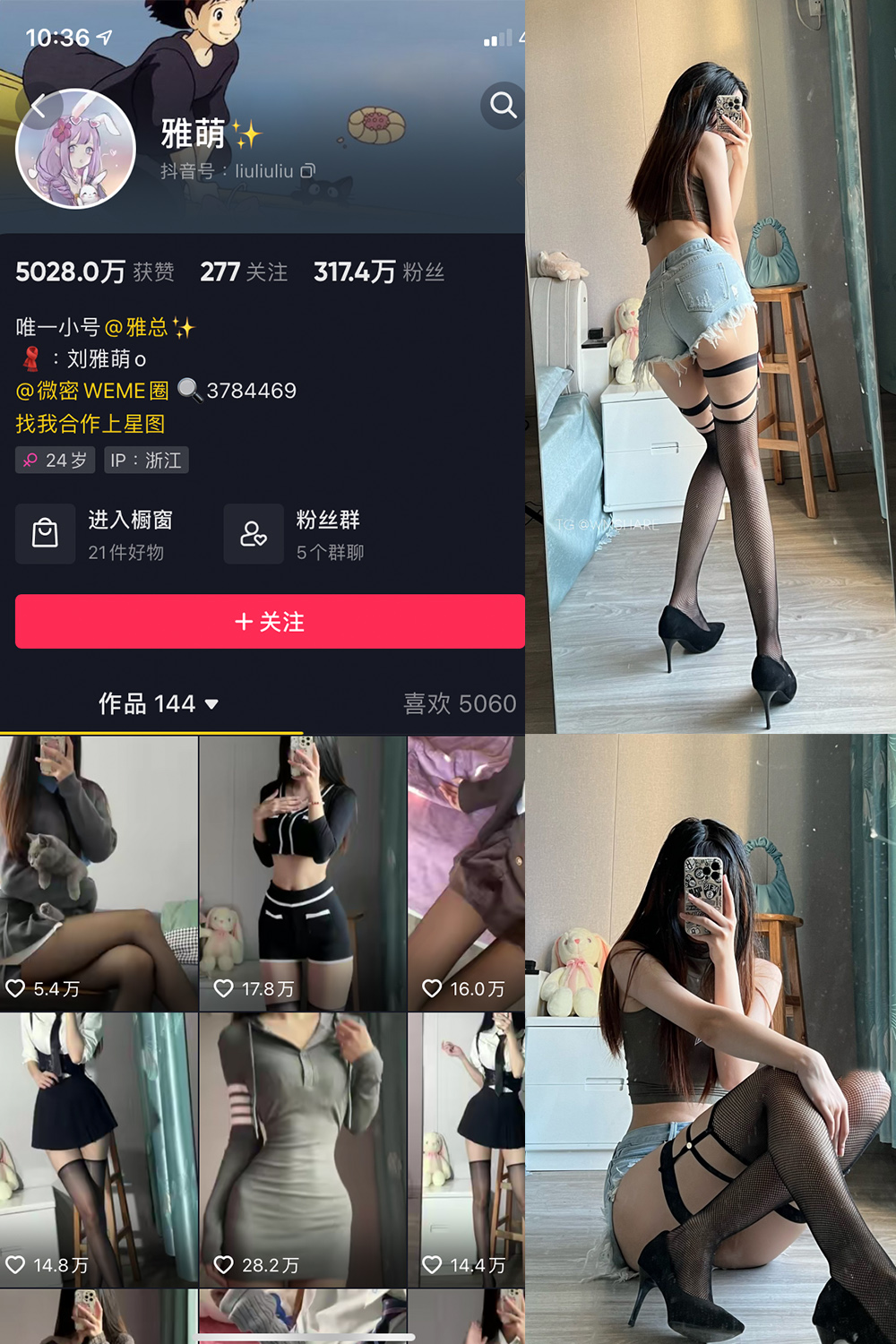 抖音 刘雅萌 微密圈 NO.021期 【21P】 抖音微密 第1张-玩偶兔 抖音 刘雅萌 微密圈 NO.021期 【21P】 抖音微密 第1张