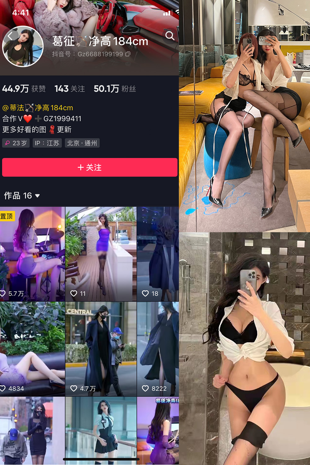 抖音 葛征 微密圈  NO.015期 【25P1V】 抖音微密 第1张-玩偶兔 抖音 葛征 微密圈  NO.015期 【25P1V】 抖音微密 第1张