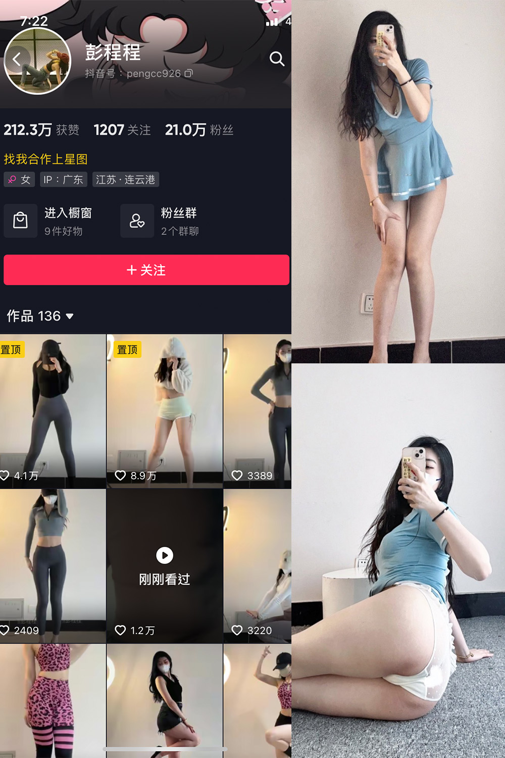 抖音 彭程程 微密圈  NO.001期 【33P】 抖音微密 第1张-玩偶兔 抖音 彭程程 微密圈  NO.001期 【33P】 抖音微密 第1张