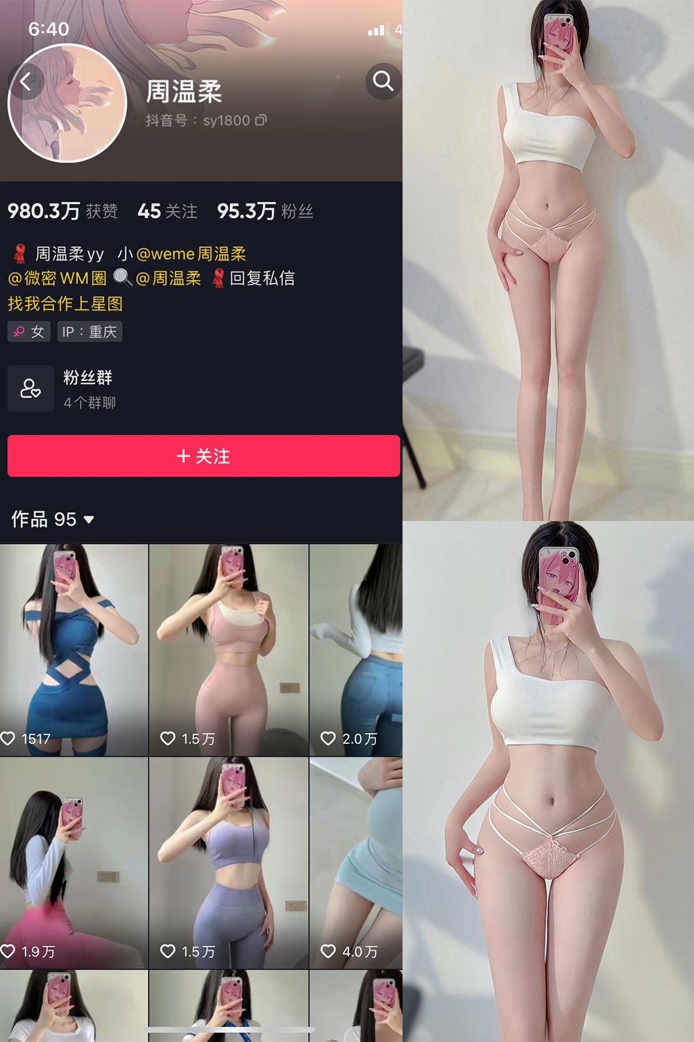 抖音 周温柔 微密圈 VIP嘉宾帖 NO.001-037期 最新至:2023.10.10 抖音 周温柔 微密圈 VIP嘉宾帖 NO.001-037期 最新至:2023.10.10