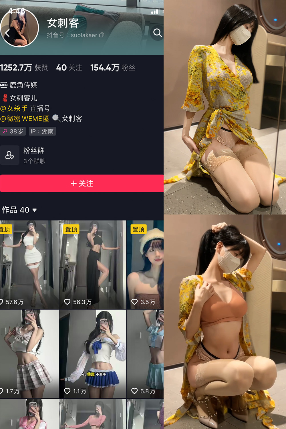 抖音 女刺客 微密圈 VIP  NO.029期 【4P1V】最新至:2023.6.19 抖音微密 第1张-玩偶兔 抖音 女刺客 微密圈 VIP  NO.029期 【4P1V】最新至:2023.6.19 抖音微密 第1张