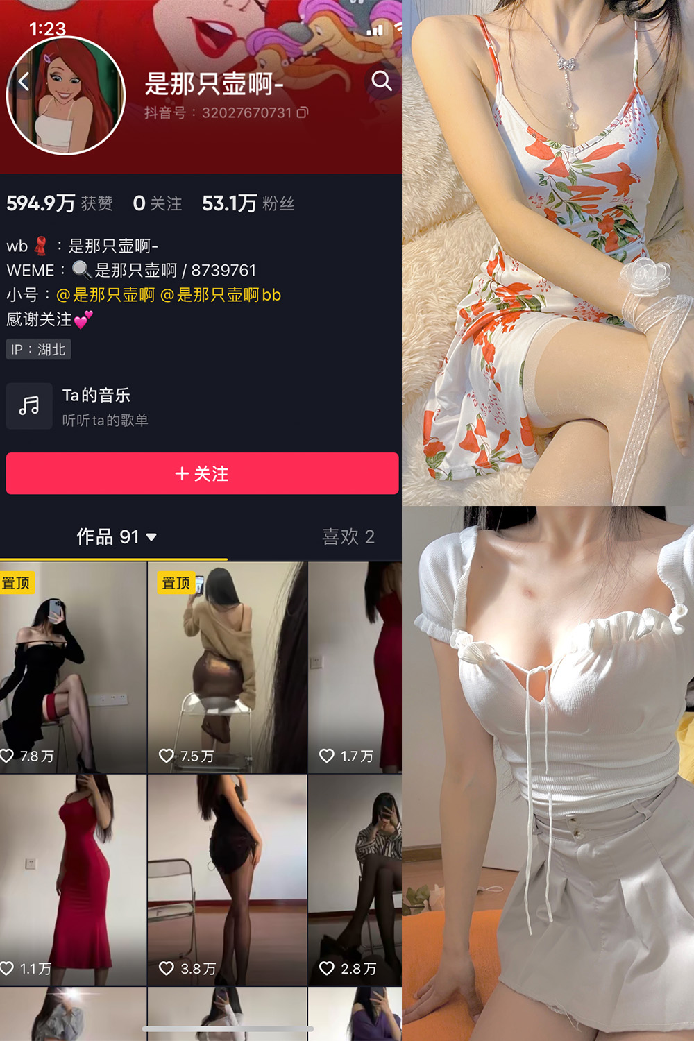 抖音 是那只壶啊 微密圈  NO.003期 【78P1V】 抖音微密 第1张-玩偶兔 抖音 是那只壶啊 微密圈  NO.003期 【78P1V】 抖音微密 第1张