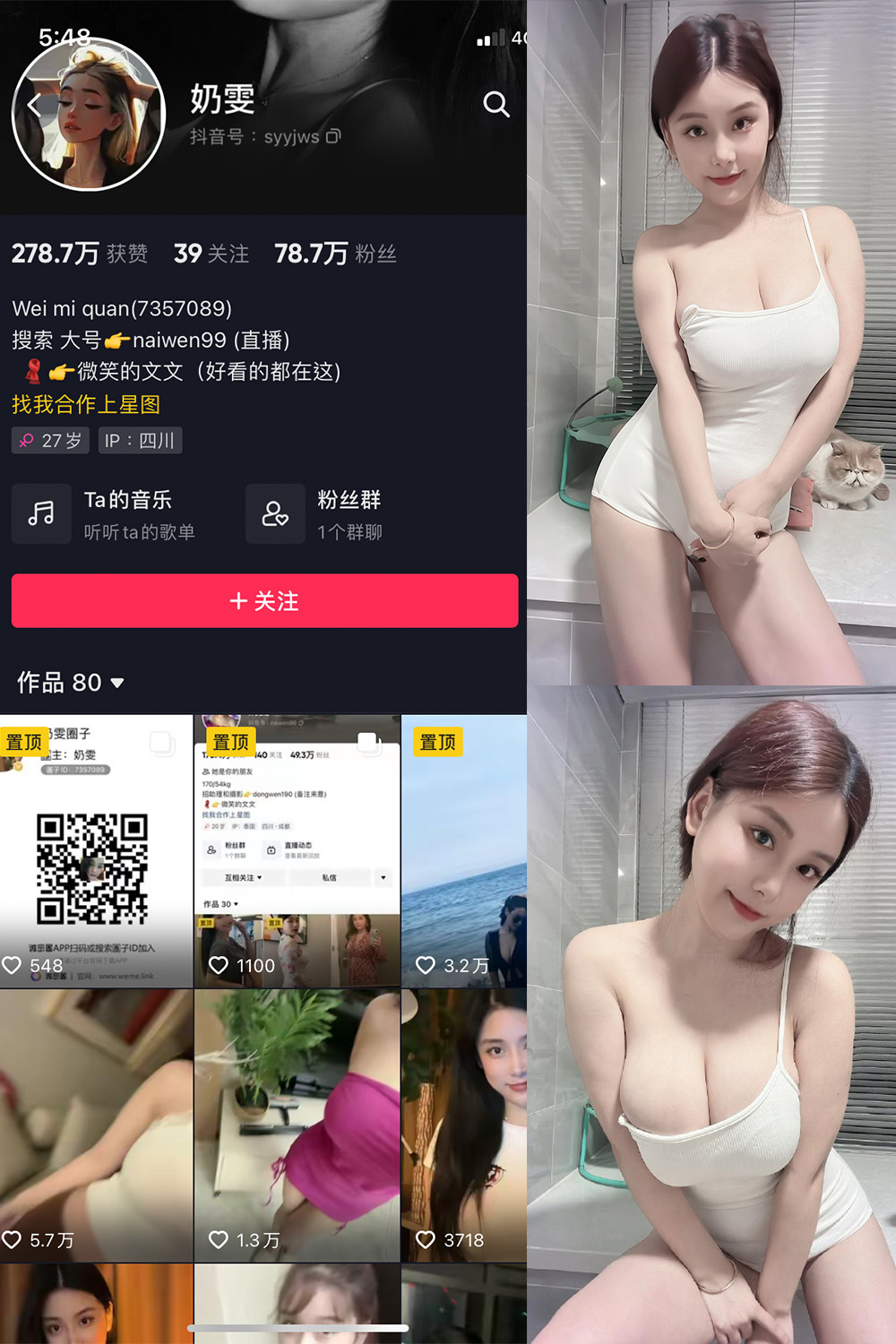 抖音 奶雯 微密圈  NO.006期 【20P】最新至:2023.6.5 抖音微密 第1张-玩偶兔 抖音 奶雯 微密圈  NO.006期 【20P】最新至:2023.6.5 抖音微密 第1张