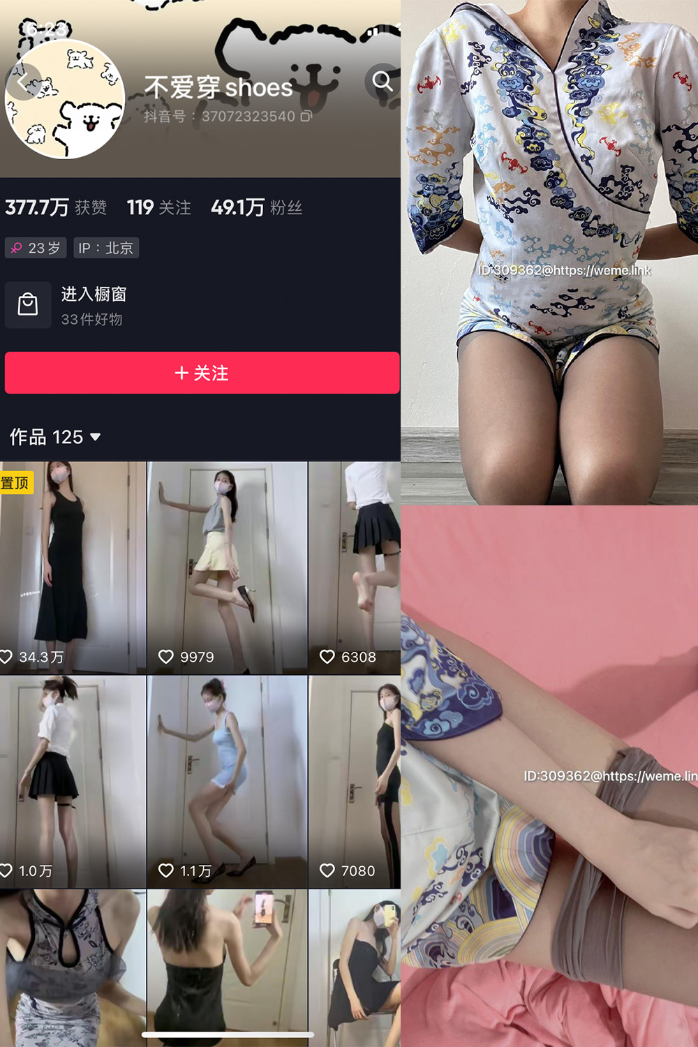 抖音 不爱穿shoes 微密圈  NO.002期 【73P5V】 抖音微密 第1张-玩偶兔 抖音 不爱穿shoes 微密圈  NO.002期 【73P5V】 抖音微密 第1张