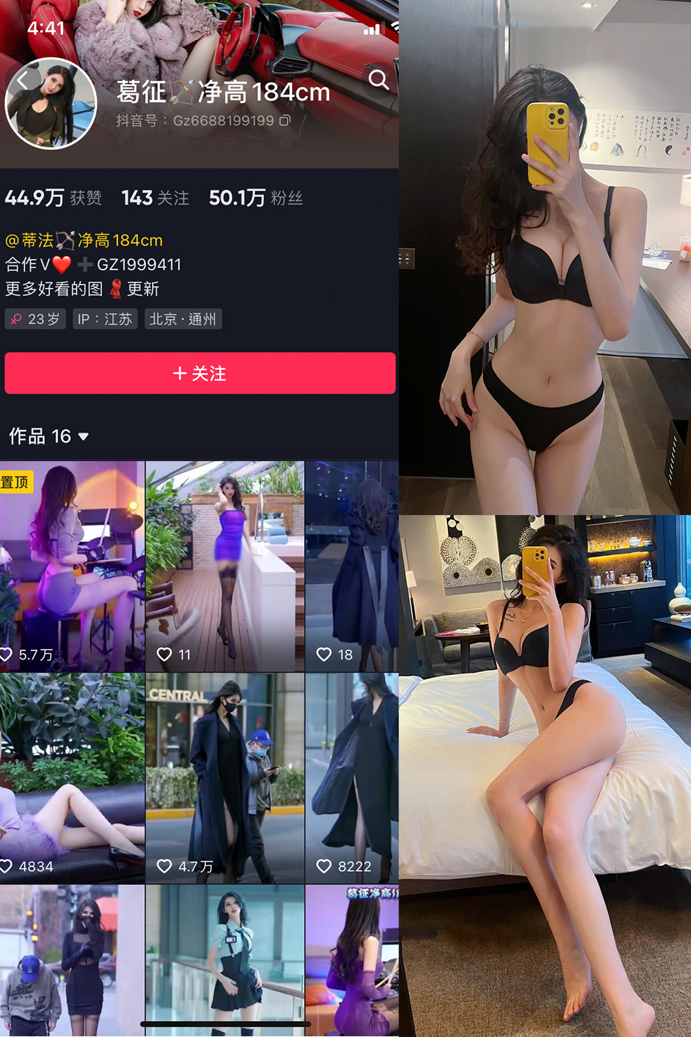 抖音 葛征 微密圈  NO.046期 【27P】最新至:2023.7.5 抖音微密 第1张-玩偶兔 抖音 葛征 微密圈  NO.046期 【27P】最新至:2023.7.5 抖音微密 第1张