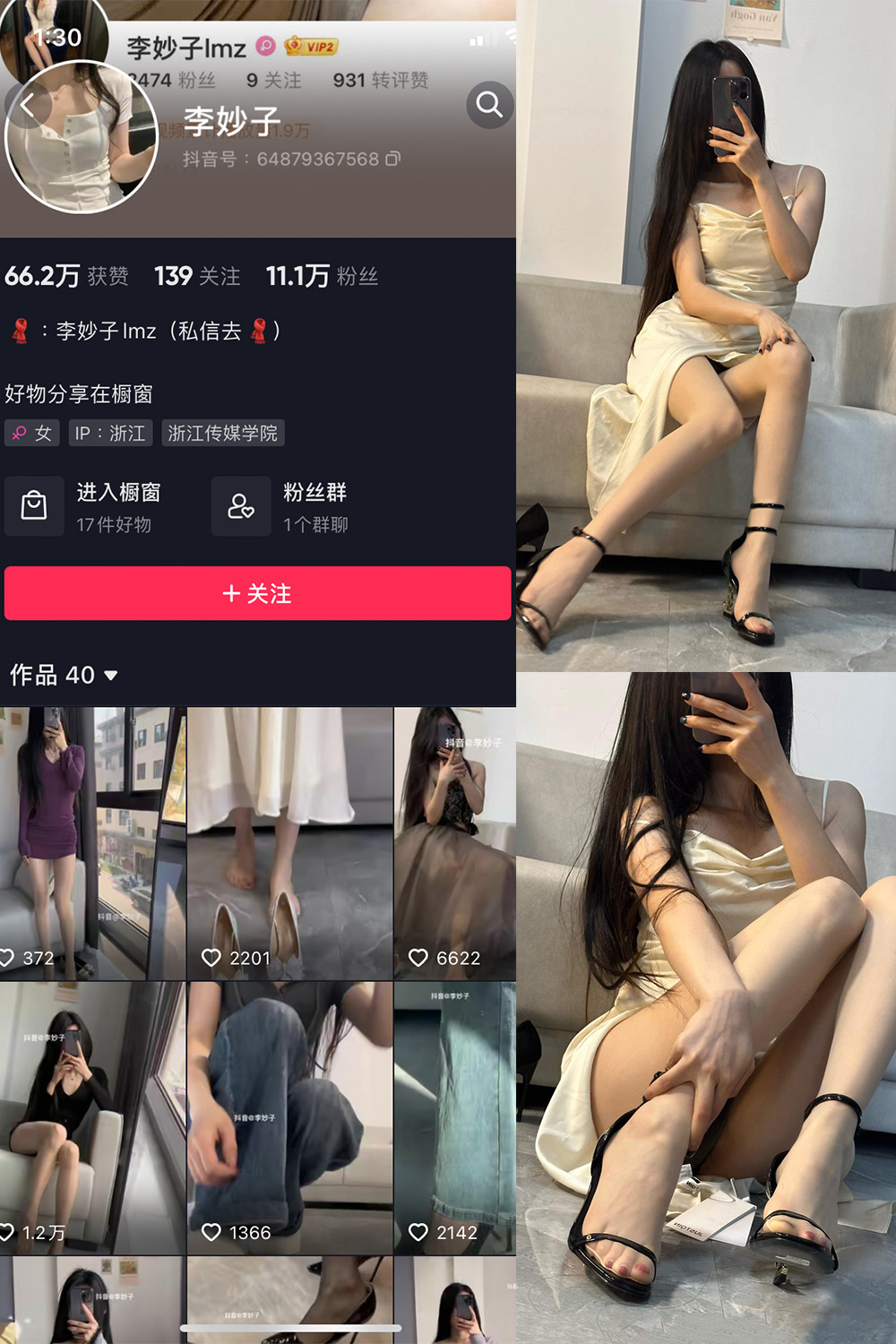 抖音 李妙子 微密圈 NO.022期 【7P1V】 抖音微密 第1张-玩偶兔 抖音 李妙子 微密圈 NO.022期 【7P1V】 抖音微密 第1张