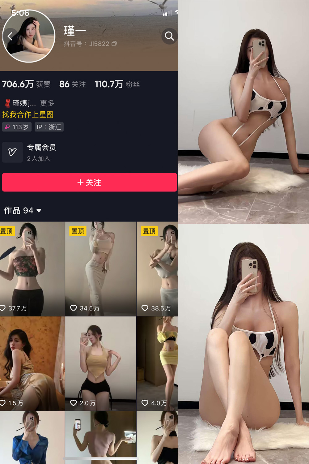 抖音 谨一 微密圈  NO.007期 【14P7V】 抖音微密 第1张-玩偶兔 抖音 谨一 微密圈  NO.007期 【14P7V】 抖音微密 第1张