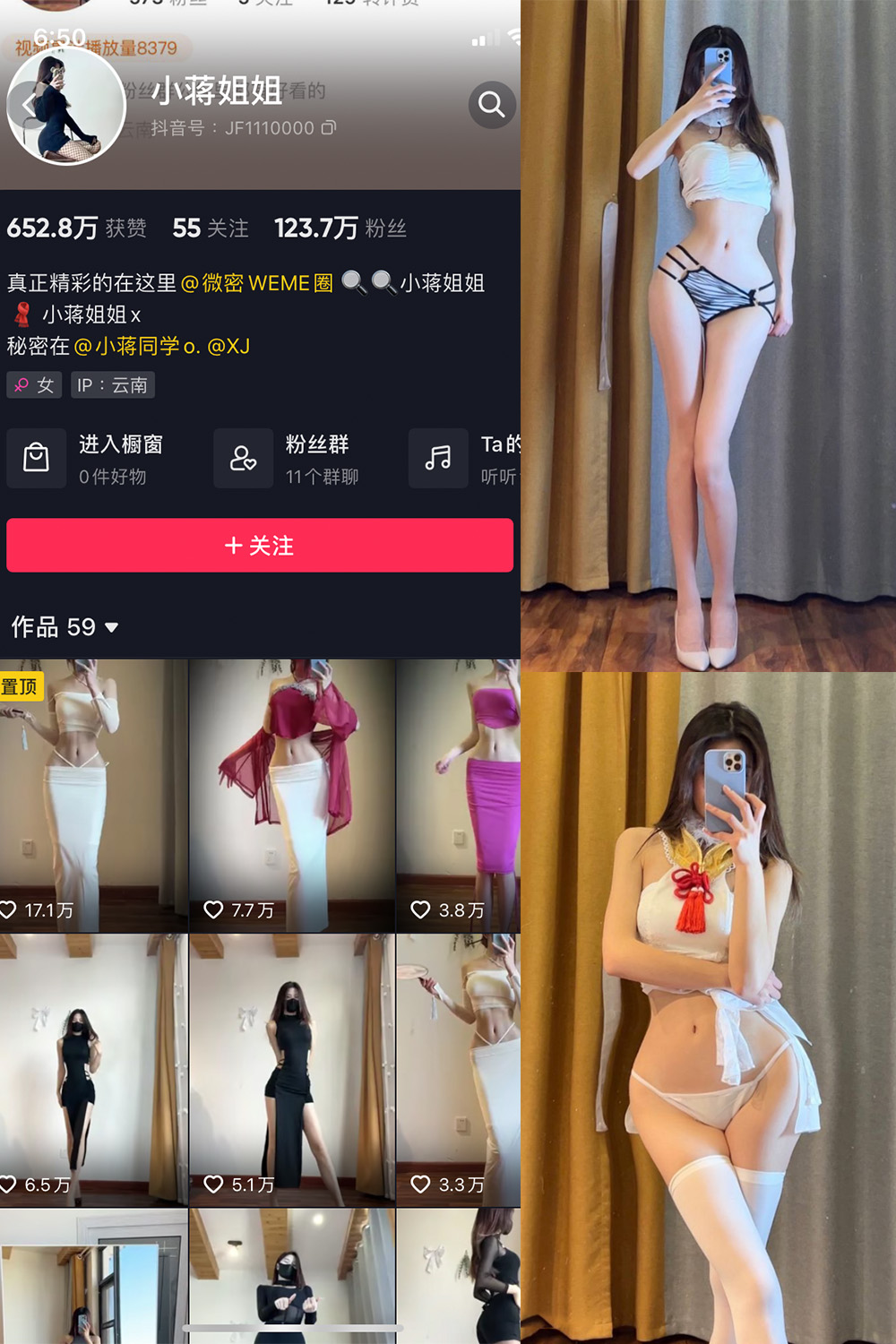 抖音 小蒋姐姐 微密圈  NO.032期 【35P】 抖音微密 第1张-玩偶兔 抖音 小蒋姐姐 微密圈  NO.032期 【35P】 抖音微密 第1张