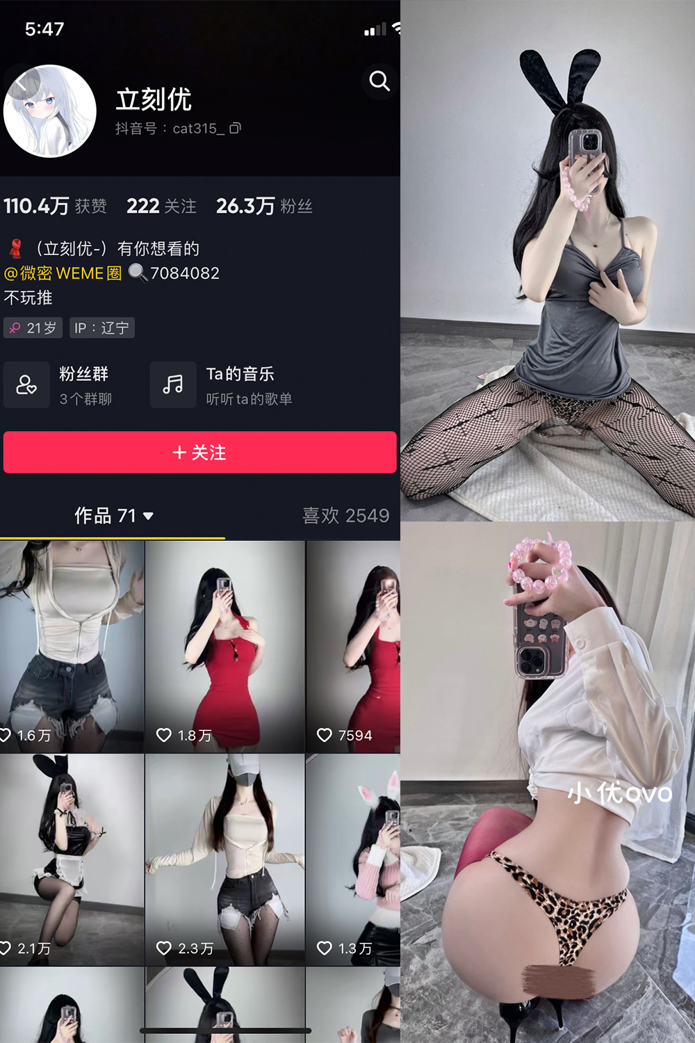 抖音 立刻优优 微密圈  NO.004期 【33P】 抖音微密 第1张-玩偶兔 抖音 立刻优优 微密圈  NO.004期 【33P】 抖音微密 第1张