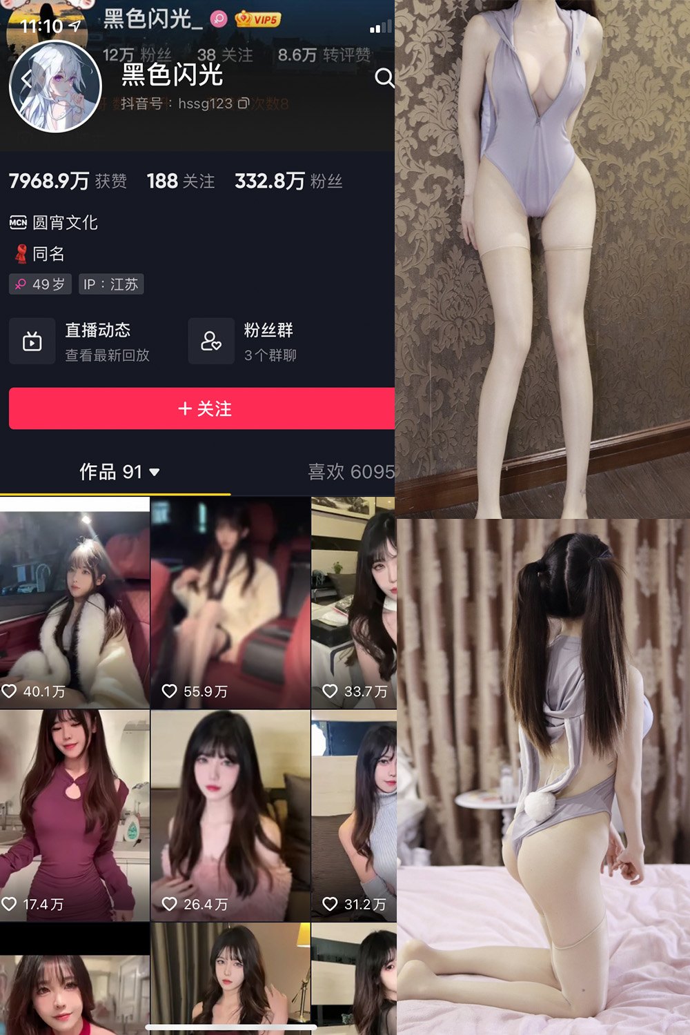 抖音 黑色闪光 微密圈  NO.006期 【21P】 抖音微密 第1张-玩偶兔 抖音 黑色闪光 微密圈  NO.006期 【21P】 抖音微密 第1张