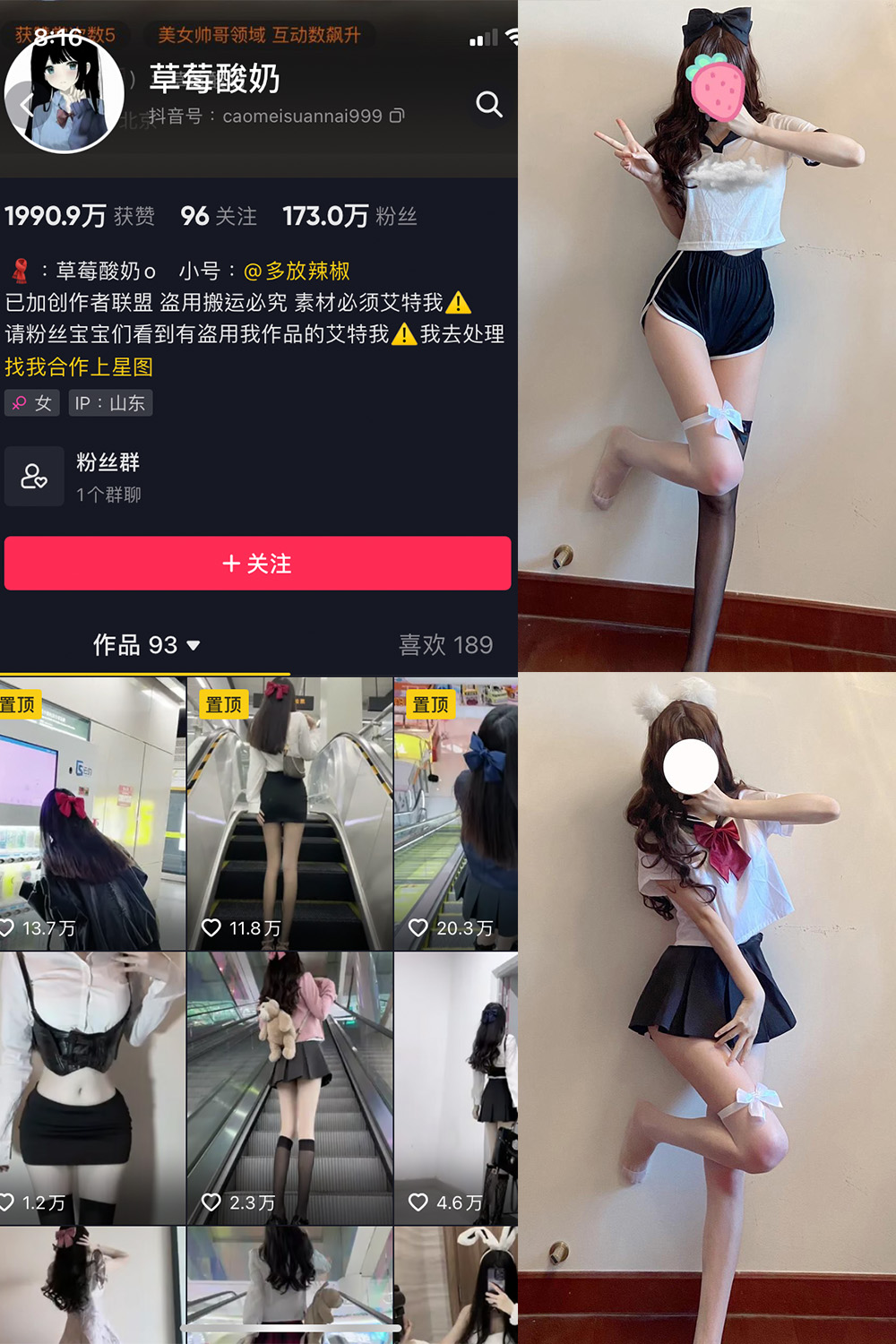 抖音 草莓酸奶 微密圈  NO.011期 【46P】 抖音微密 第1张-玩偶兔 抖音 草莓酸奶 微密圈  NO.011期 【46P】 抖音微密 第1张