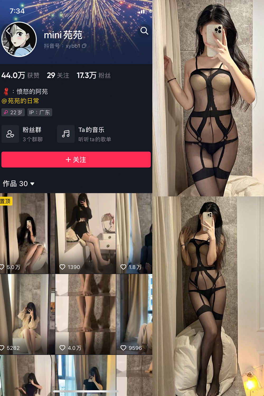 抖音 MiNi苑苑 微密圈  NO.004期 【16P】 抖音微密 第1张-玩偶兔 抖音 MiNi苑苑 微密圈  NO.004期 【16P】 抖音微密 第1张