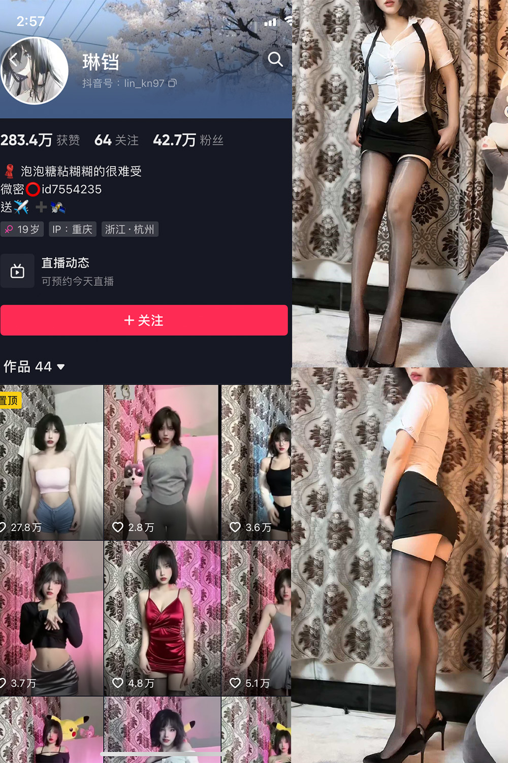 抖音 琳铛 微密圈  NO.001期 【54P】 抖音微密 第1张-玩偶兔 抖音 琳铛 微密圈  NO.001期 【54P】 抖音微密 第1张