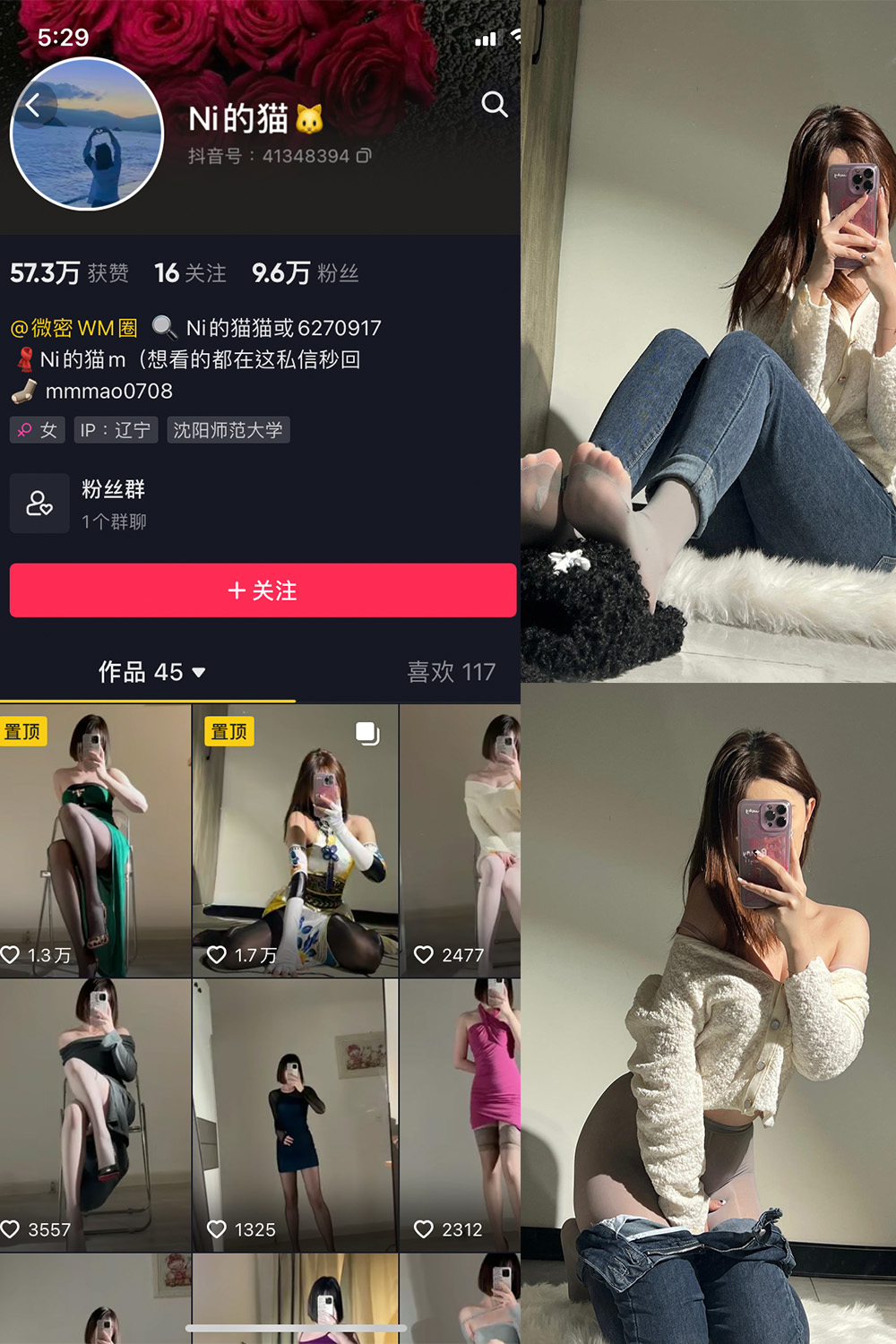 抖音 Ni的猫猫 微密圈  NO.002期 【33P】 抖音微密 第1张-玩偶兔 抖音 Ni的猫猫 微密圈  NO.002期 【33P】 抖音微密 第1张