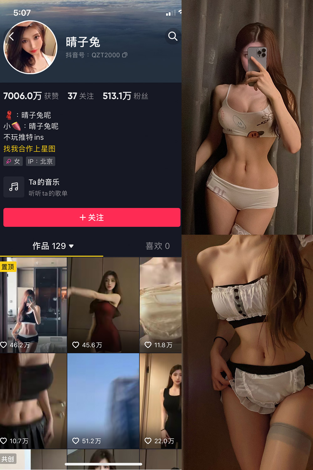 抖音 晴子兔呢 微密圈  NO.006期 【23P】 抖音微密 第1张-玩偶兔 抖音 晴子兔呢 微密圈  NO.006期 【23P】 抖音微密 第1张