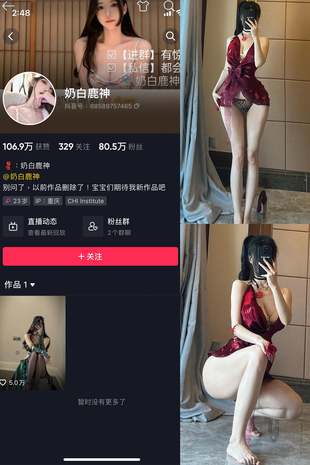 抖音 奶白鹿神 微密圈 NO.001-008期 最新 抖音 奶白鹿神 微密圈 NO.001-008期 最新