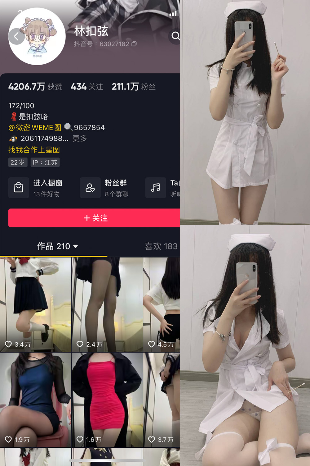 抖音 林扣弦 微密圈  NO.011期 【8P】 抖音微密 第1张-玩偶兔 抖音 林扣弦 微密圈  NO.011期 【8P】 抖音微密 第1张