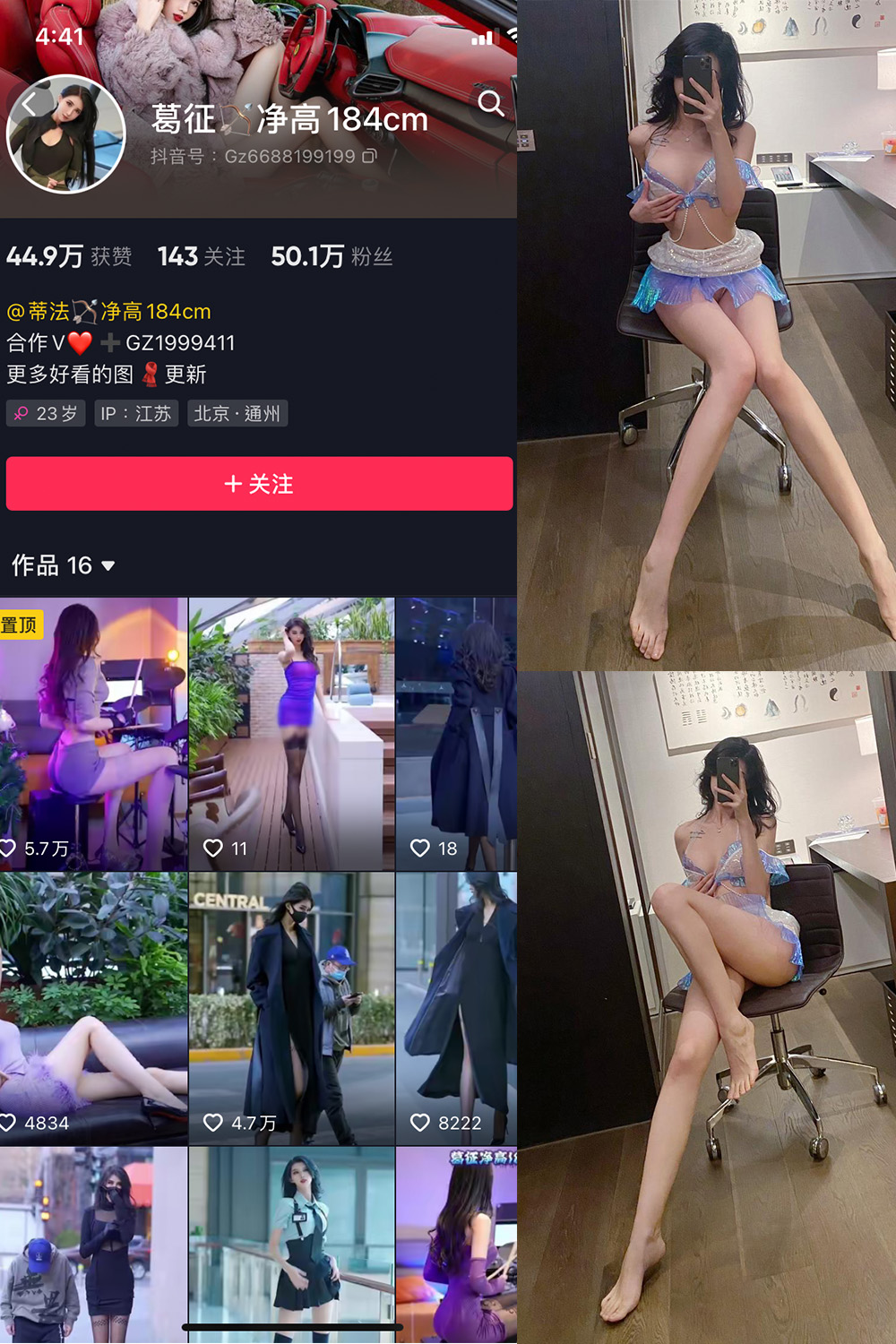 抖音 葛征 微密圈  NO.042期 【37P】最新至:2023.6.15 抖音微密 第1张-玩偶兔 抖音 葛征 微密圈  NO.042期 【37P】最新至:2023.6.15 抖音微密 第1张