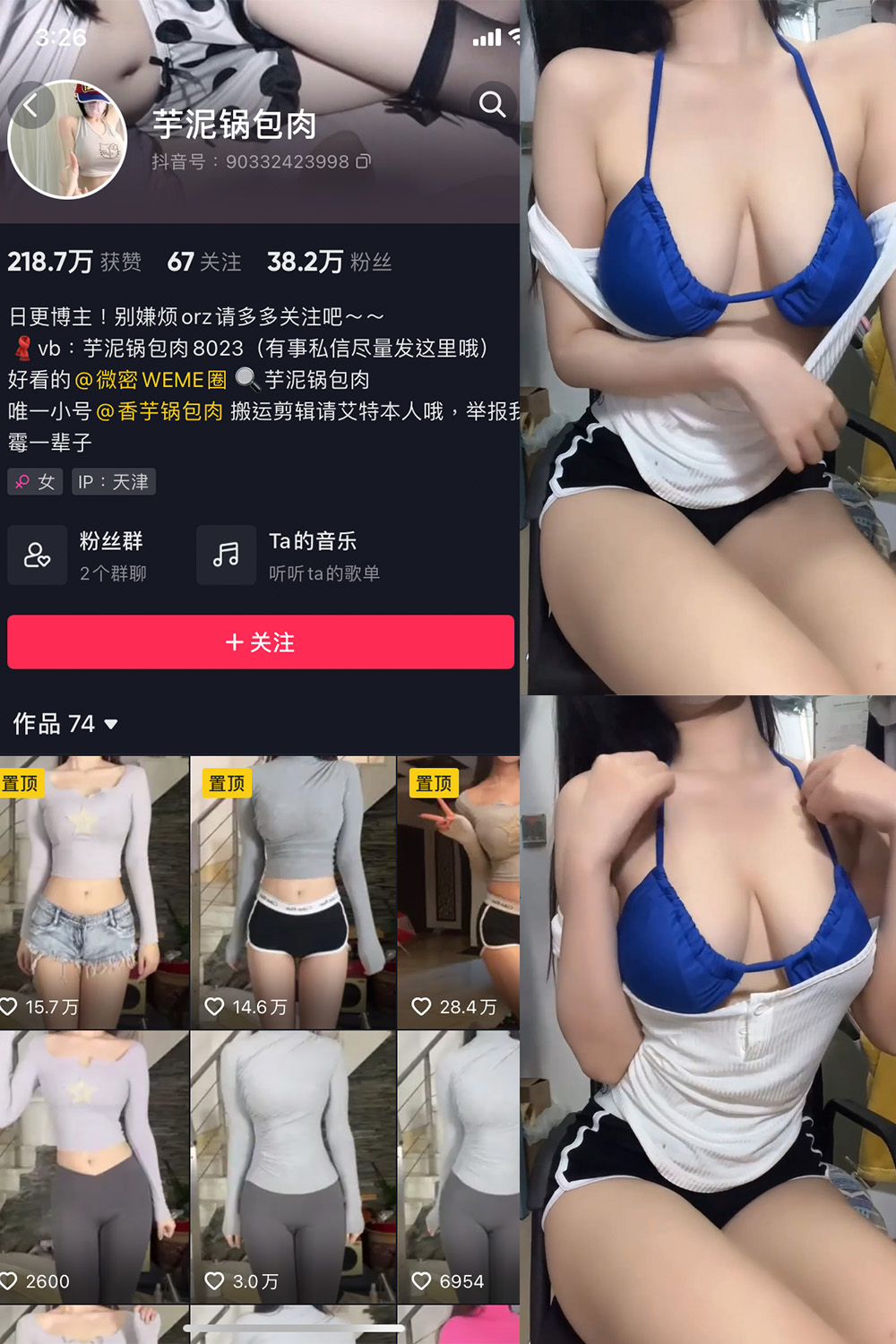 抖音 芋泥锅包肉 微密圈  NO.009期 【1V】 抖音微密 第1张-玩偶兔 抖音 芋泥锅包肉 微密圈  NO.009期 【1V】 抖音微密 第1张