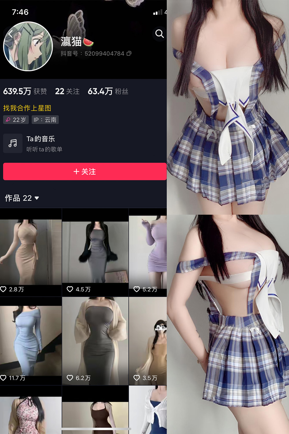 抖音 瀛猫 微密圈  NO.010期 【14P5V】最新至:2023.7.6 抖音微密 第1张-玩偶兔 抖音 瀛猫 微密圈  NO.010期 【14P5V】最新至:2023.7.6 抖音微密 第1张