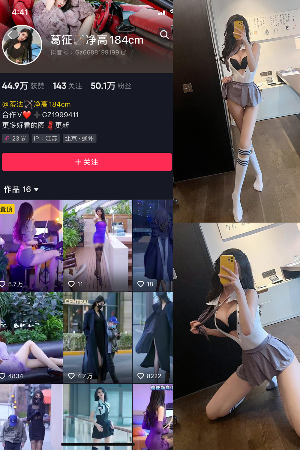 抖音 葛征 微密圈  NO.039期 【19P】最新至:2023.6.5 抖音微密 第1张-玩偶兔 抖音 葛征 微密圈  NO.039期 【19P】最新至:2023.6.5 抖音微密 第1张