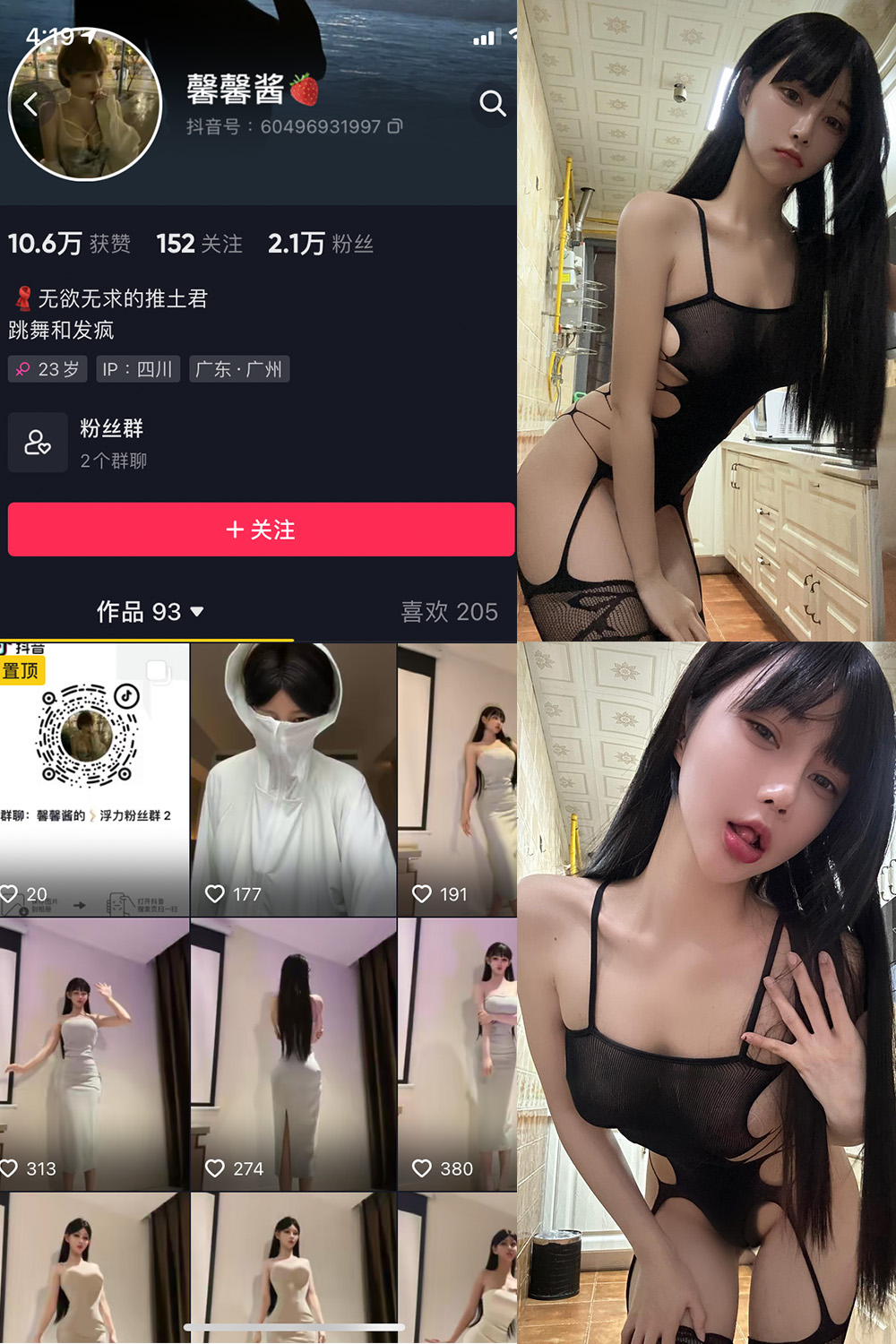 抖音 无欲无求的推土君 微密圈  NO.007期 【24P5V】 抖音微密 第1张-玩偶兔 抖音 无欲无求的推土君 微密圈  NO.007期 【24P5V】 抖音微密 第1张